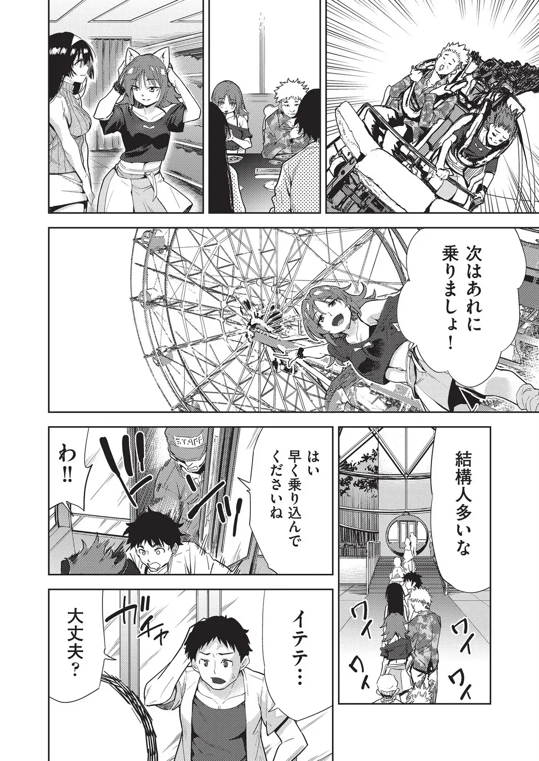 彼女との性生活に刺激がなくマンネリしてしまった仲良し男性2人がダブルデートでこっそりお互いの彼女と二人きりになりマンネリを解消しちゃうドキドキスワッピングエッチ10