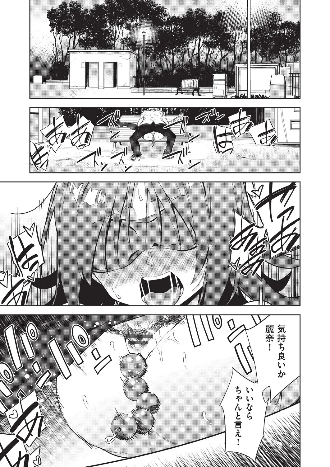 彼女との性生活に刺激がなくマンネリしてしまった仲良し男性2人がダブルデートでこっそりお互いの彼女と二人きりになりマンネリを解消しちゃうドキドキスワッピングエッチ91