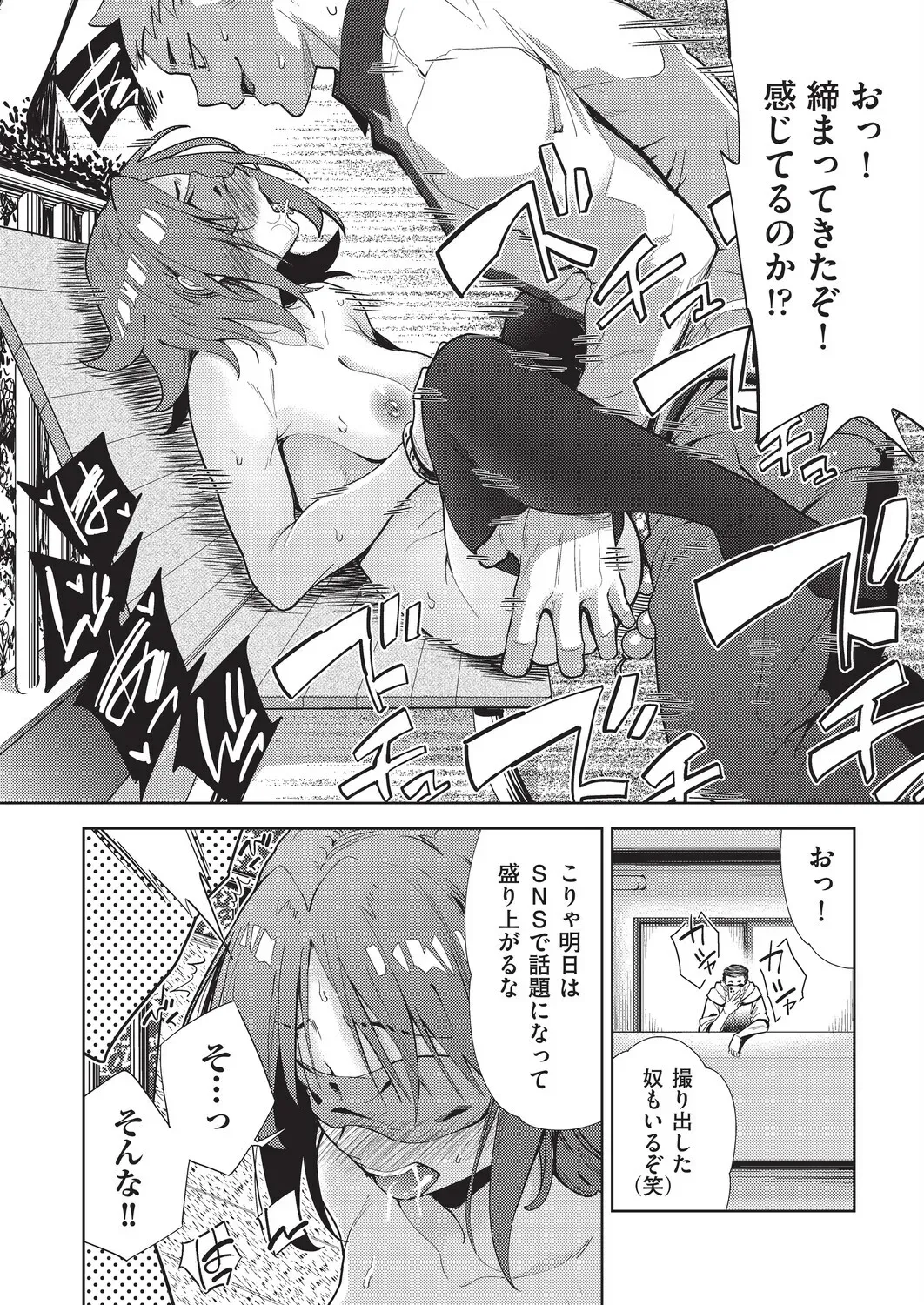 彼女との性生活に刺激がなくマンネリしてしまった仲良し男性2人がダブルデートでこっそりお互いの彼女と二人きりになりマンネリを解消しちゃうドキドキスワッピングエッチ94