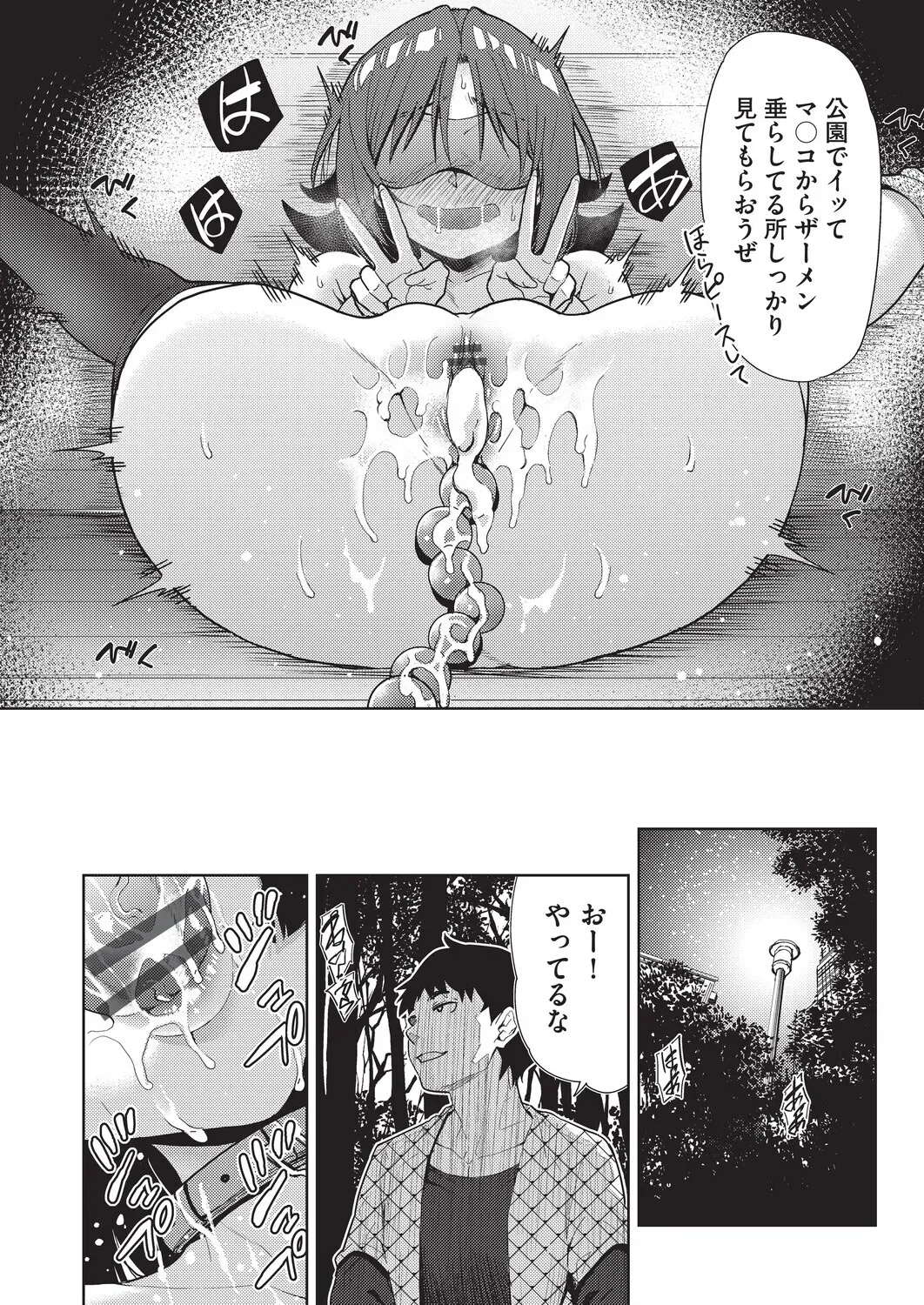 彼女との性生活に刺激がなくマンネリしてしまった仲良し男性2人がダブルデートでこっそりお互いの彼女と二人きりになりマンネリを解消しちゃうドキドキスワッピングエッチ96