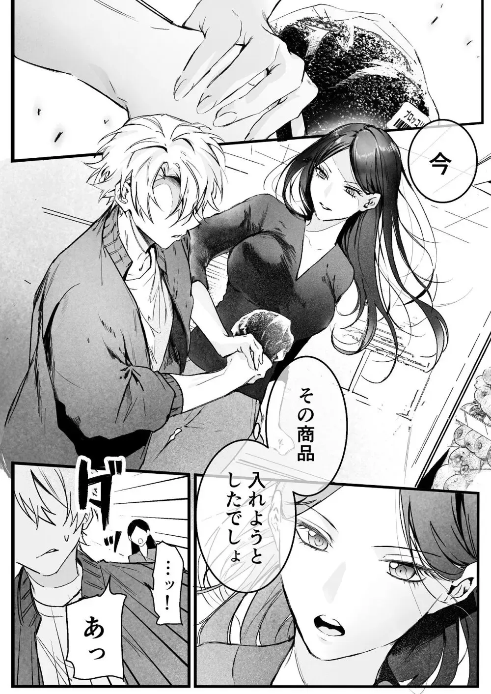 ヤンキー系のイケメン彼氏とは同棲2ヶ月にして一度もエッチを行っていない大人っぽい美人彼女が意を決して色仕掛けをしても伝わらず直球で求めて緊張のラブラブエッチ2