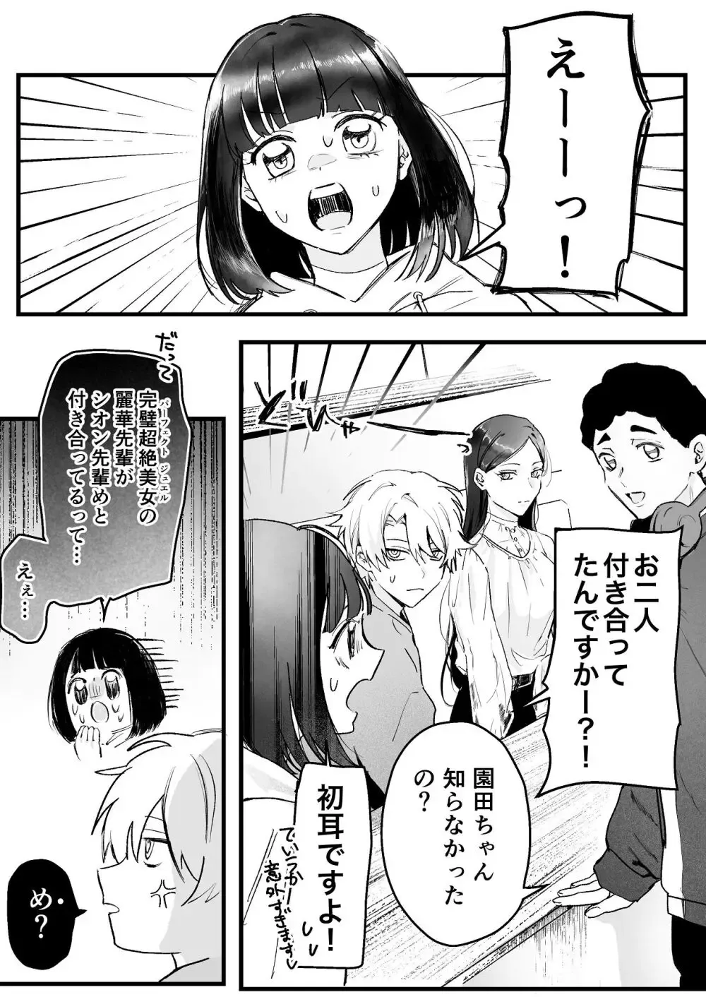 ヤンキー系のイケメン彼氏とは同棲2ヶ月にして一度もエッチを行っていない大人っぽい美人彼女が意を決して色仕掛けをしても伝わらず直球で求めて緊張のラブラブエッチ11