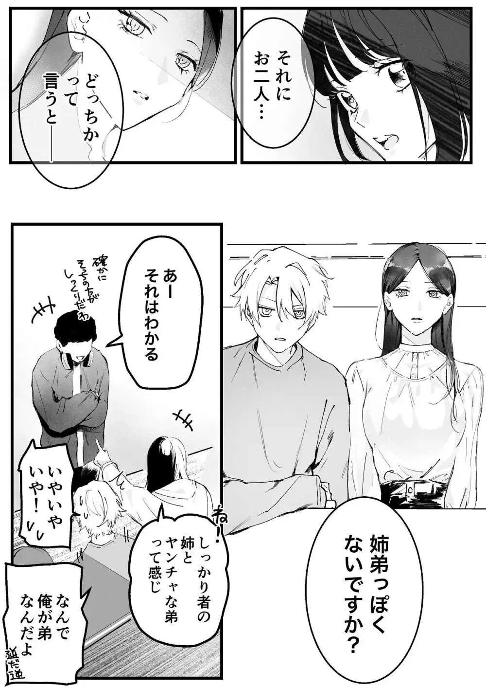 ヤンキー系のイケメン彼氏とは同棲2ヶ月にして一度もエッチを行っていない大人っぽい美人彼女が意を決して色仕掛けをしても伝わらず直球で求めて緊張のラブラブエッチ12