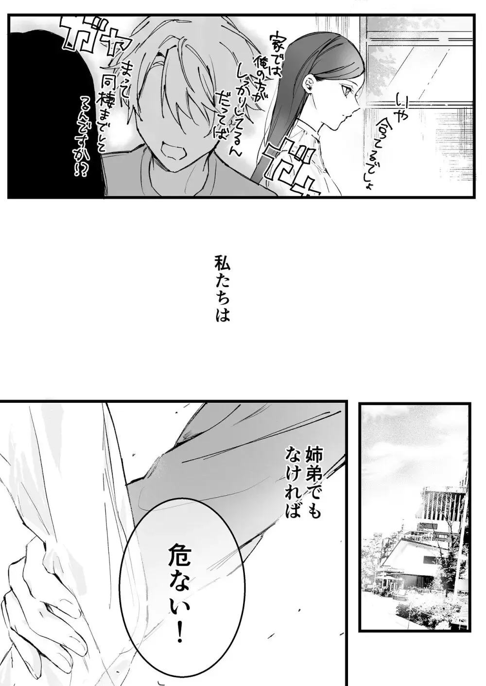 ヤンキー系のイケメン彼氏とは同棲2ヶ月にして一度もエッチを行っていない大人っぽい美人彼女が意を決して色仕掛けをしても伝わらず直球で求めて緊張のラブラブエッチ13