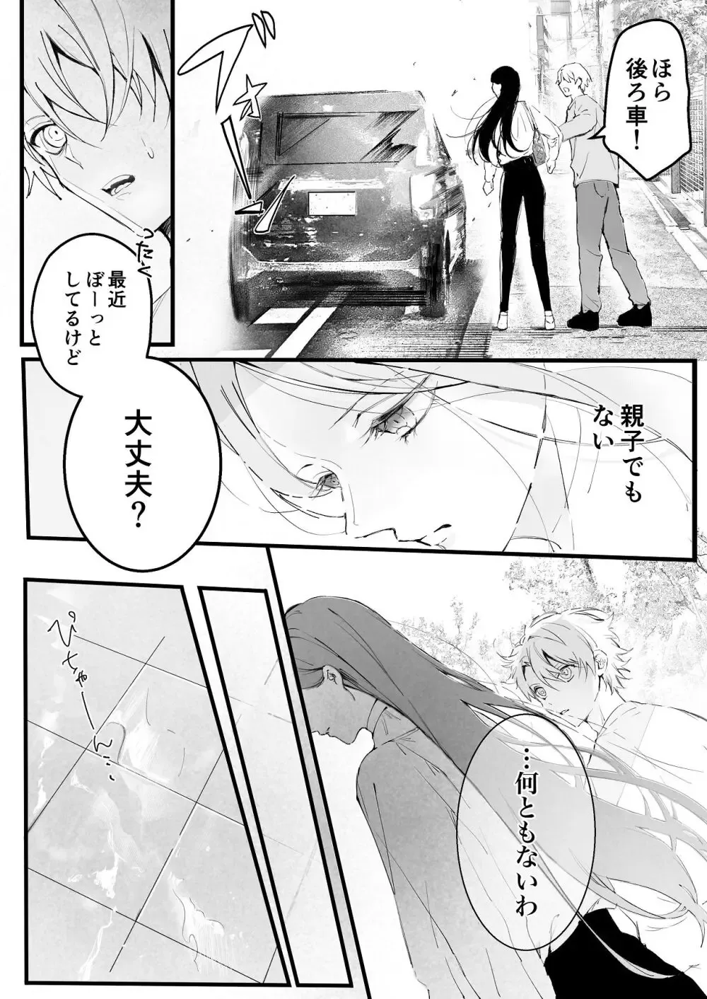 ヤンキー系のイケメン彼氏とは同棲2ヶ月にして一度もエッチを行っていない大人っぽい美人彼女が意を決して色仕掛けをしても伝わらず直球で求めて緊張のラブラブエッチ14