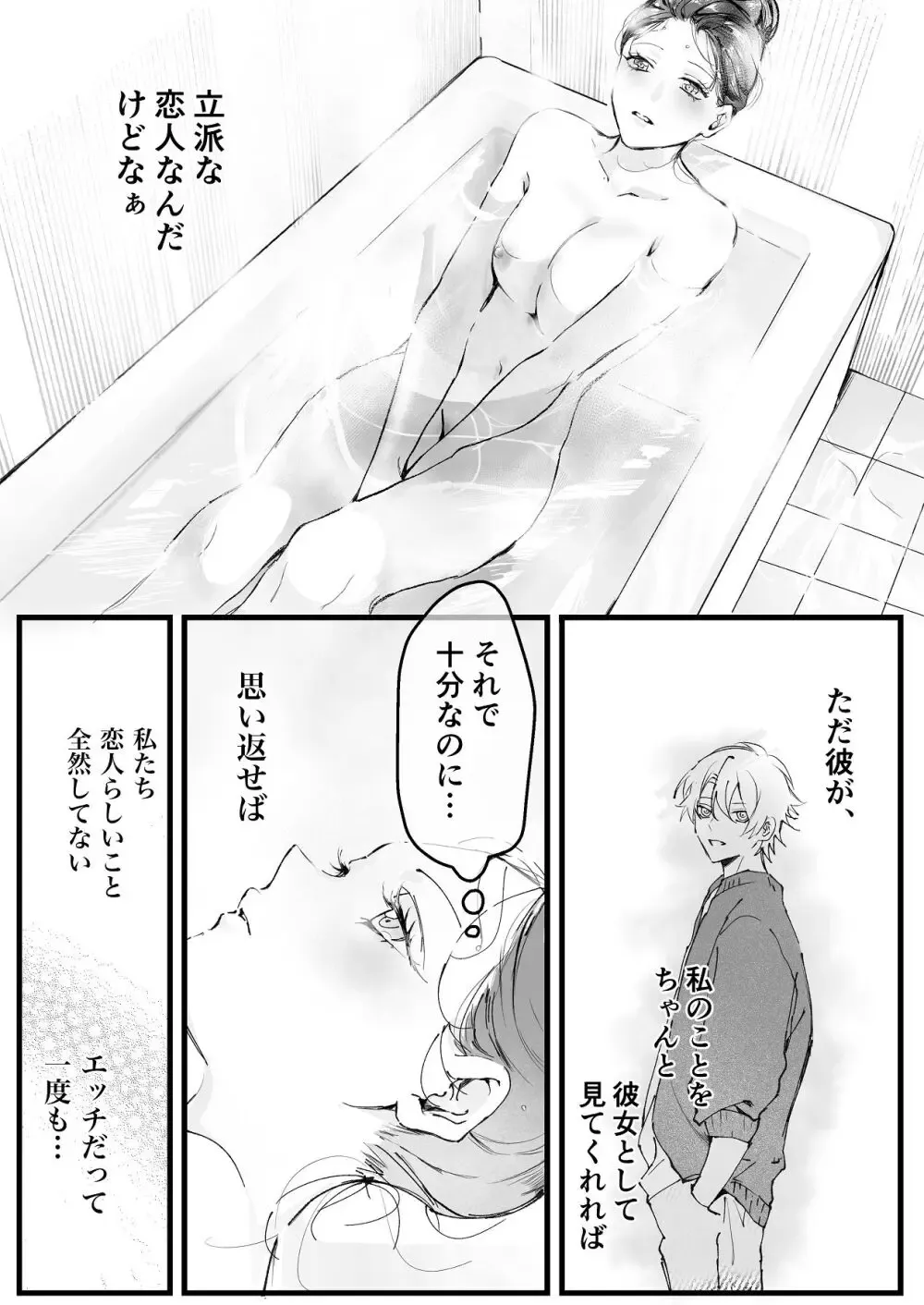 ヤンキー系のイケメン彼氏とは同棲2ヶ月にして一度もエッチを行っていない大人っぽい美人彼女が意を決して色仕掛けをしても伝わらず直球で求めて緊張のラブラブエッチ15