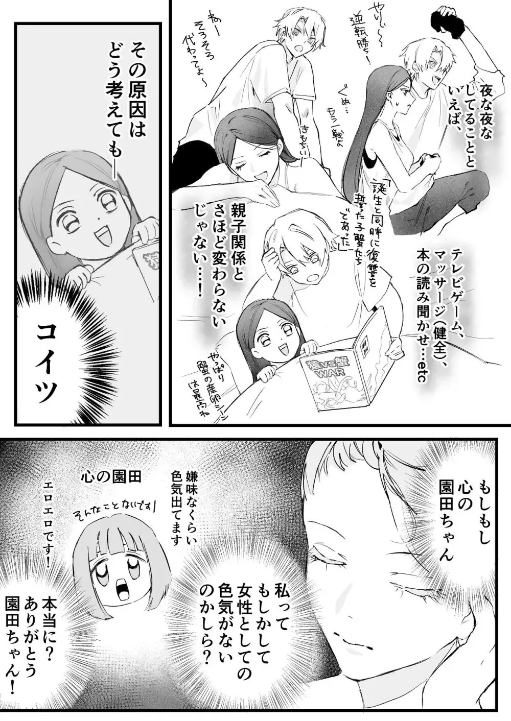 ヤンキー系のイケメン彼氏とは同棲2ヶ月にして一度もエッチを行っていない大人っぽい美人彼女が意を決して色仕掛けをしても伝わらず直球で求めて緊張のラブラブエッチ17