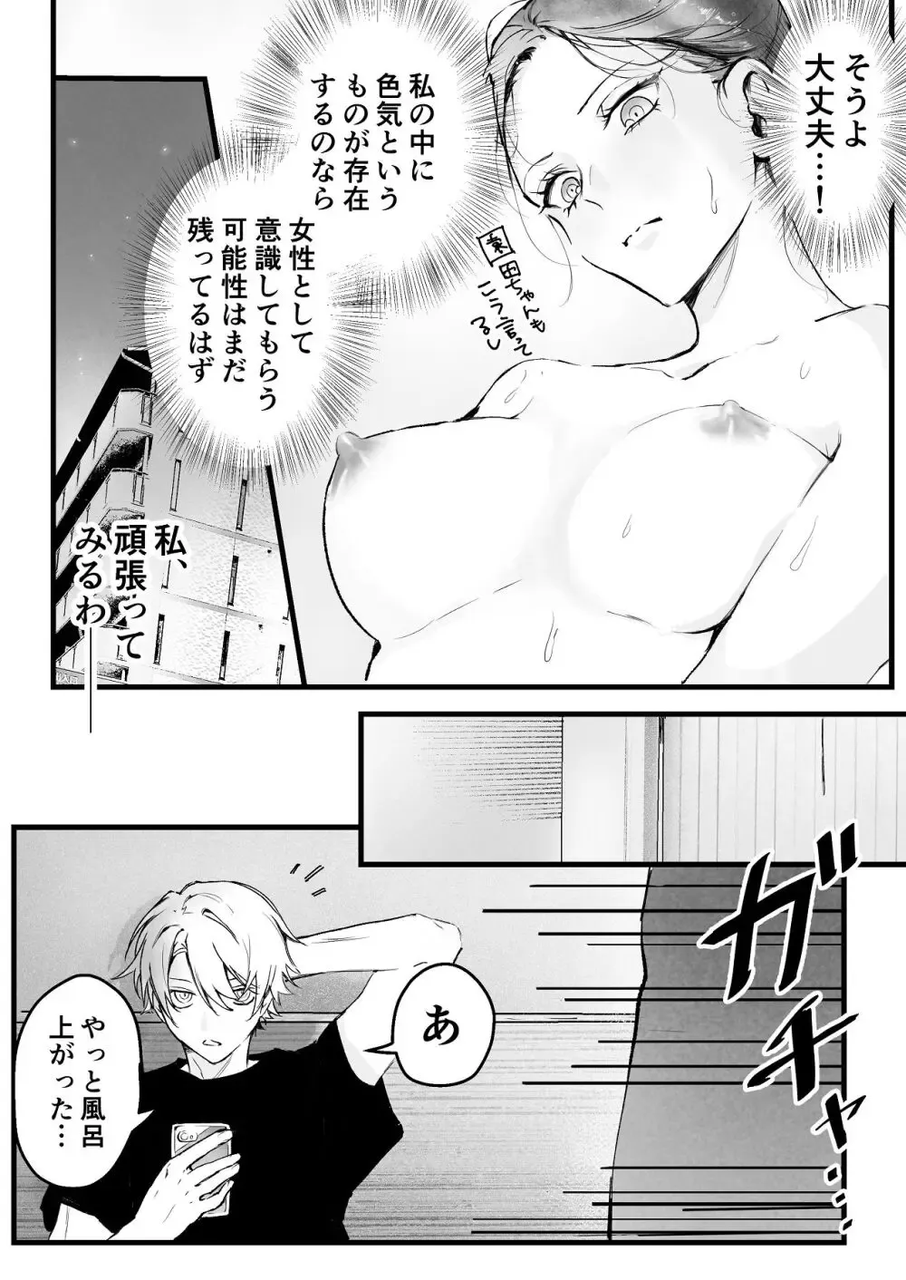 ヤンキー系のイケメン彼氏とは同棲2ヶ月にして一度もエッチを行っていない大人っぽい美人彼女が意を決して色仕掛けをしても伝わらず直球で求めて緊張のラブラブエッチ18