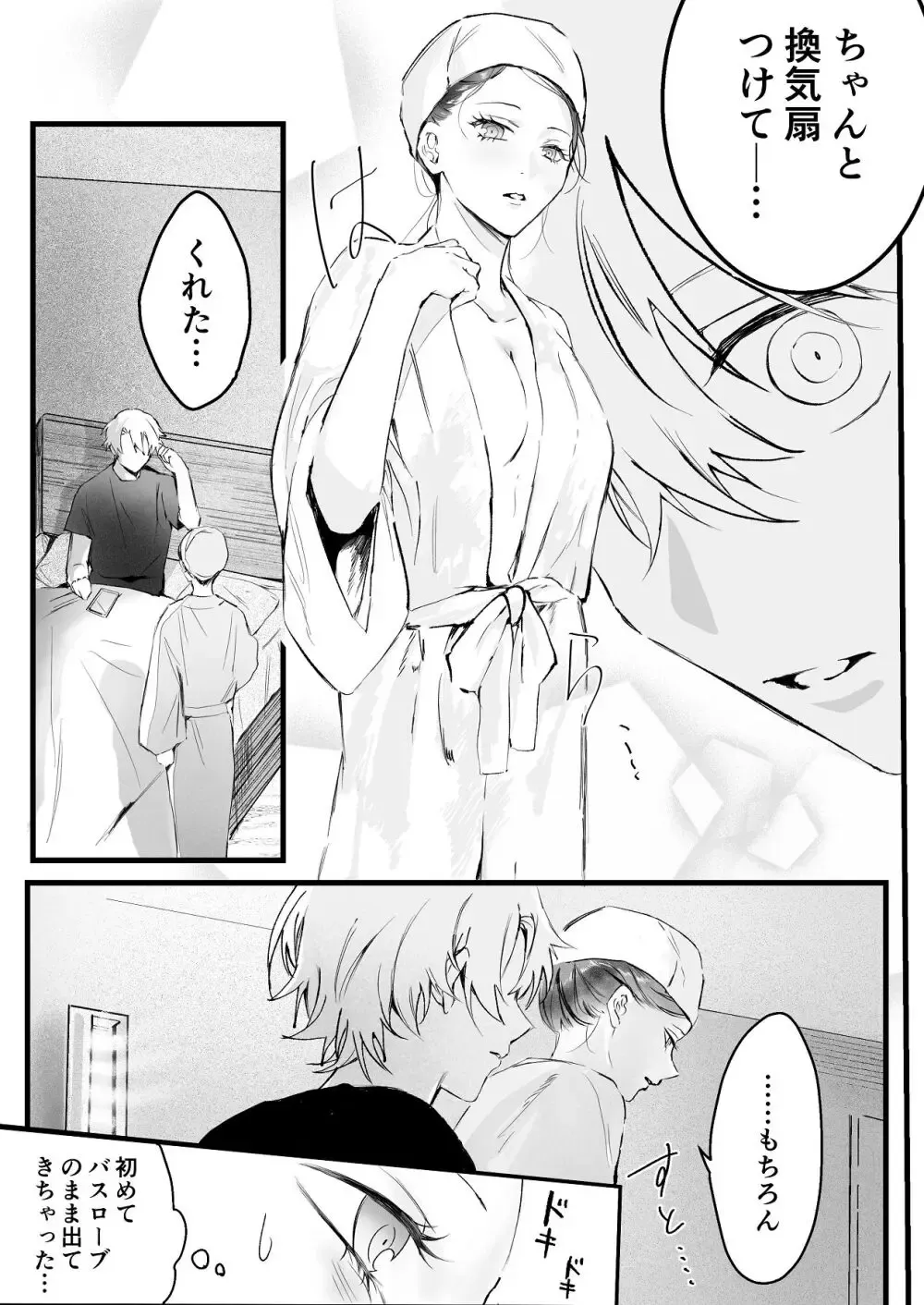 ヤンキー系のイケメン彼氏とは同棲2ヶ月にして一度もエッチを行っていない大人っぽい美人彼女が意を決して色仕掛けをしても伝わらず直球で求めて緊張のラブラブエッチ19