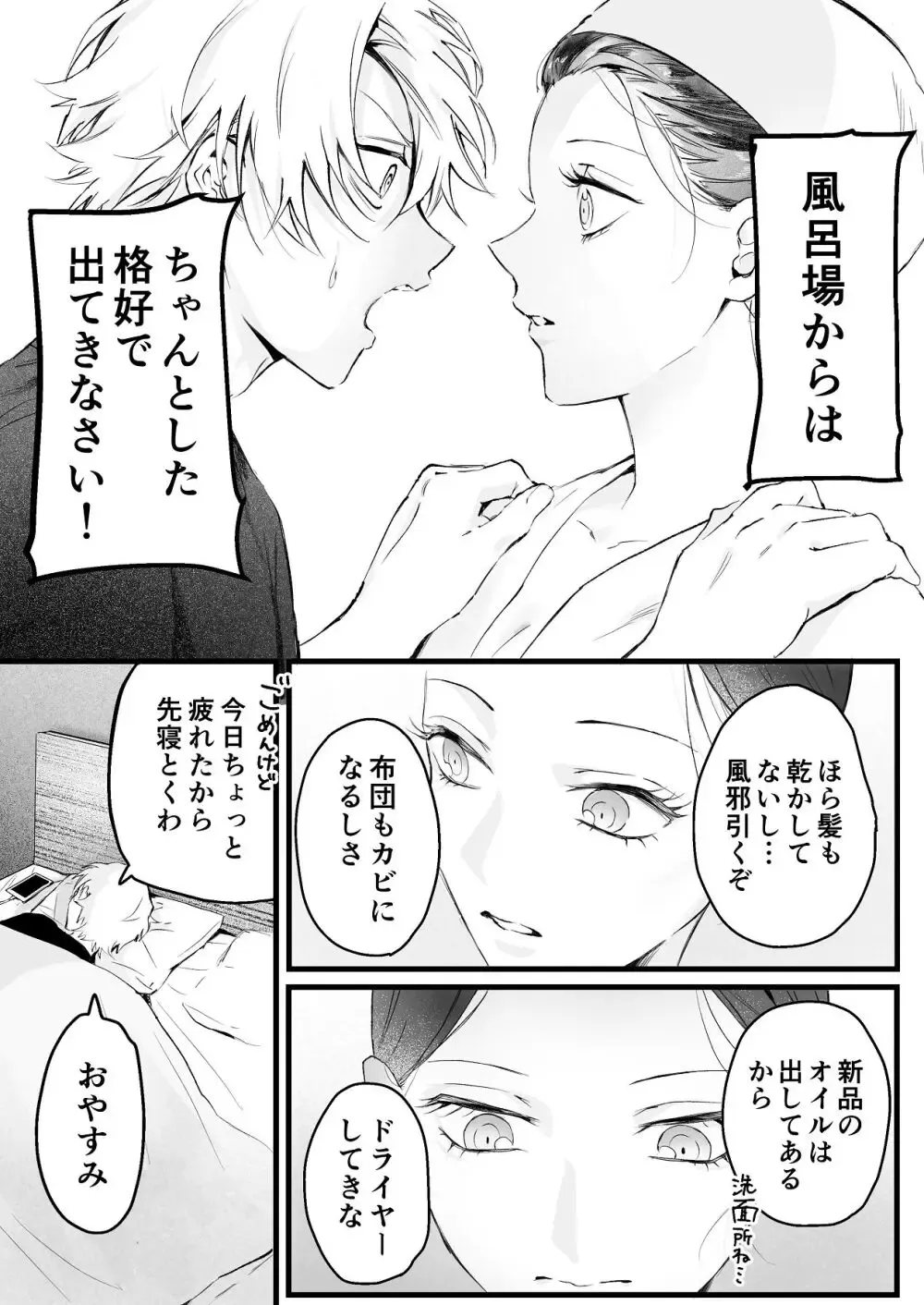 ヤンキー系のイケメン彼氏とは同棲2ヶ月にして一度もエッチを行っていない大人っぽい美人彼女が意を決して色仕掛けをしても伝わらず直球で求めて緊張のラブラブエッチ21