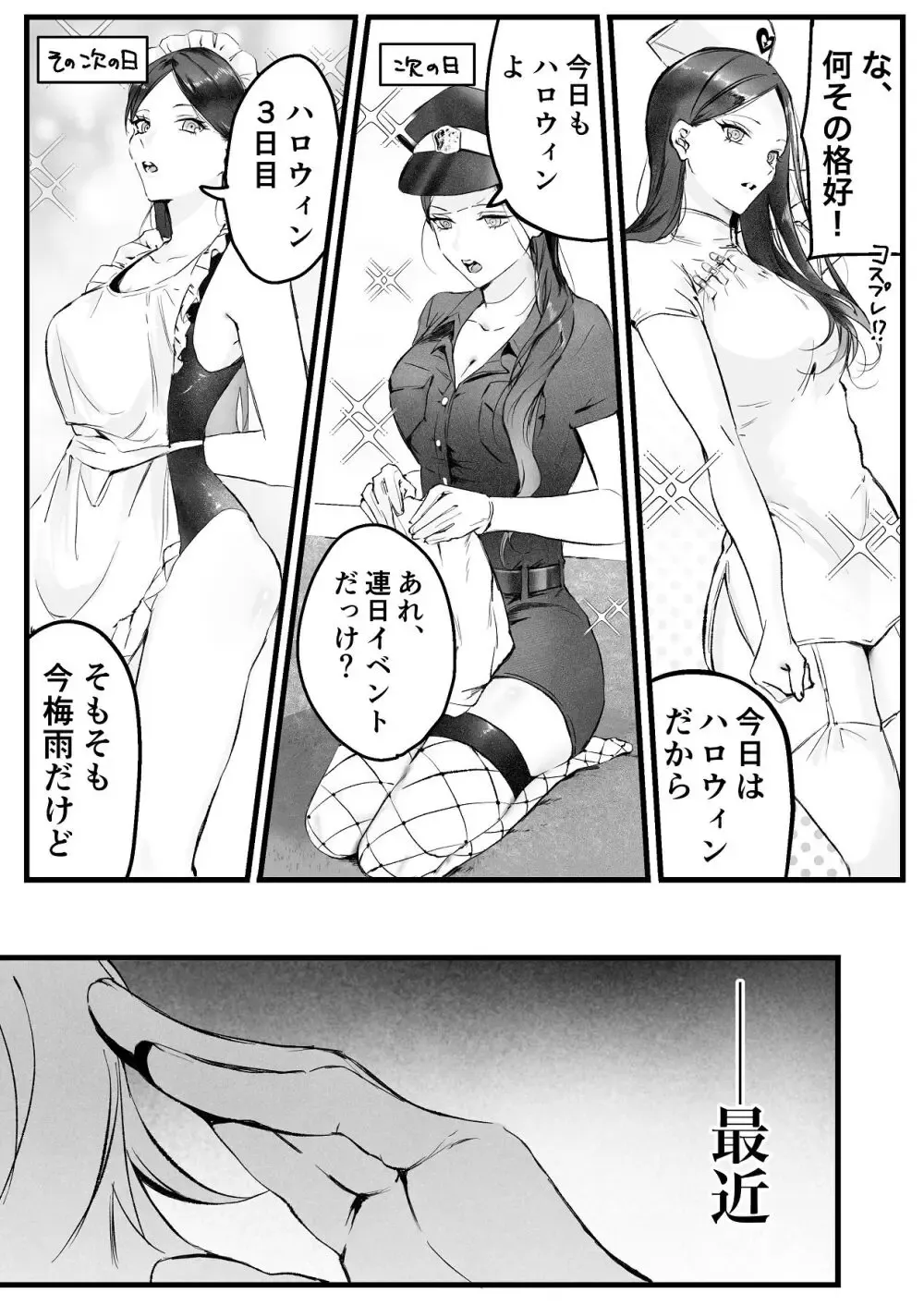 ヤンキー系のイケメン彼氏とは同棲2ヶ月にして一度もエッチを行っていない大人っぽい美人彼女が意を決して色仕掛けをしても伝わらず直球で求めて緊張のラブラブエッチ24