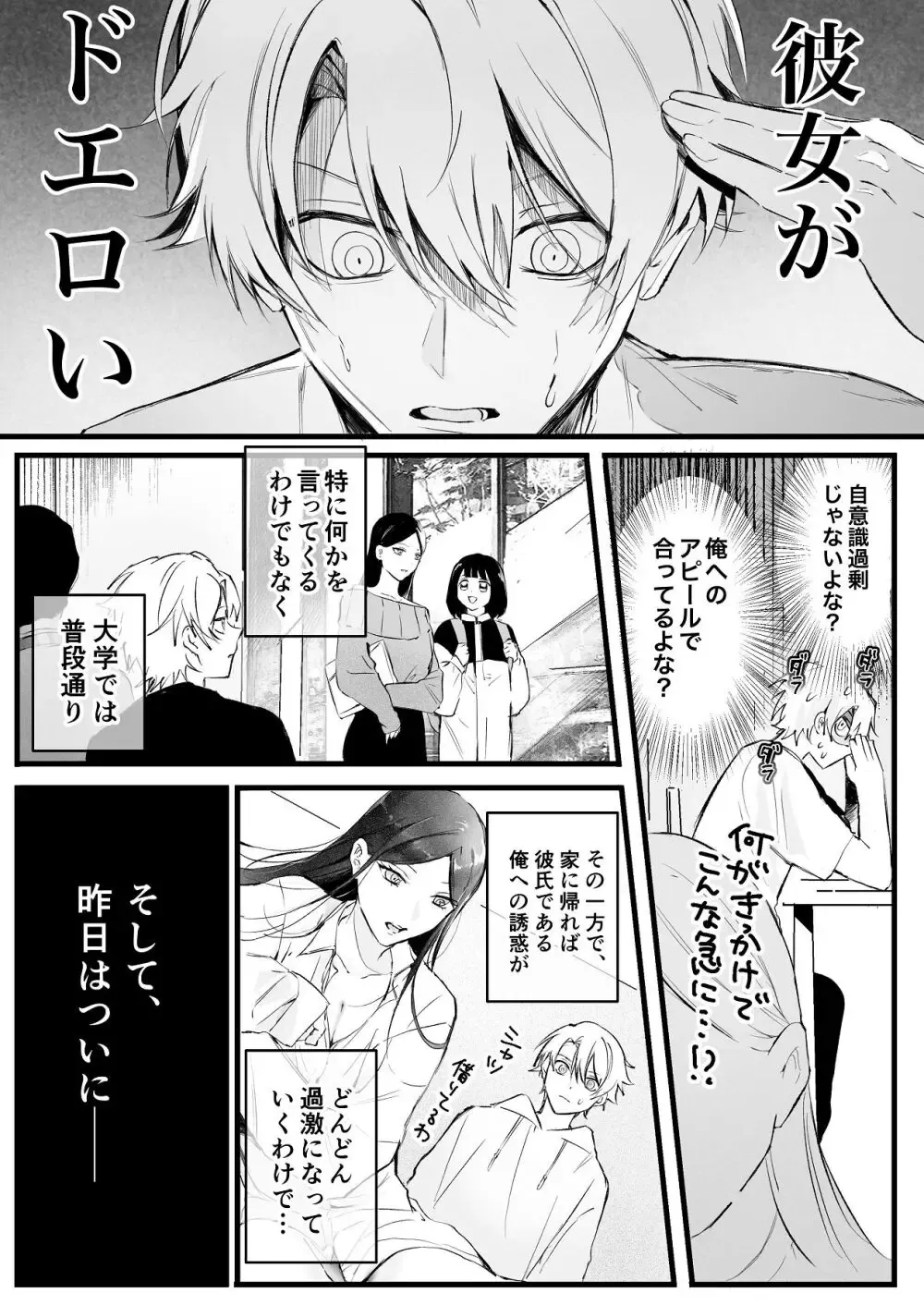 ヤンキー系のイケメン彼氏とは同棲2ヶ月にして一度もエッチを行っていない大人っぽい美人彼女が意を決して色仕掛けをしても伝わらず直球で求めて緊張のラブラブエッチ25