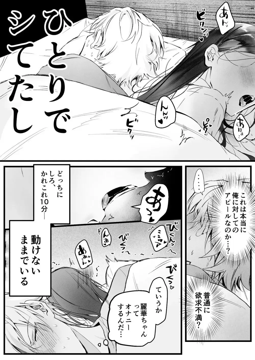 ヤンキー系のイケメン彼氏とは同棲2ヶ月にして一度もエッチを行っていない大人っぽい美人彼女が意を決して色仕掛けをしても伝わらず直球で求めて緊張のラブラブエッチ26