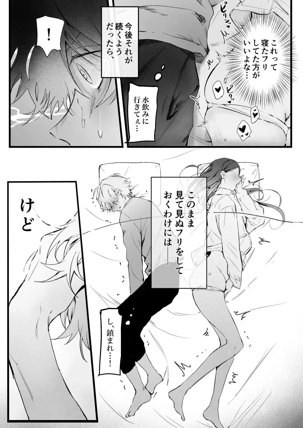 ヤンキー系のイケメン彼氏とは同棲2ヶ月にして一度もエッチを行っていない大人っぽい美人彼女が意を決して色仕掛けをしても伝わらず直球で求めて緊張のラブラブエッチ27