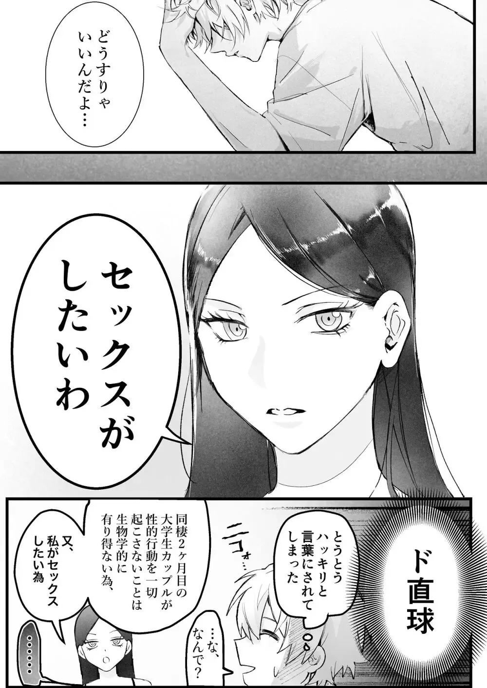 ヤンキー系のイケメン彼氏とは同棲2ヶ月にして一度もエッチを行っていない大人っぽい美人彼女が意を決して色仕掛けをしても伝わらず直球で求めて緊張のラブラブエッチ28