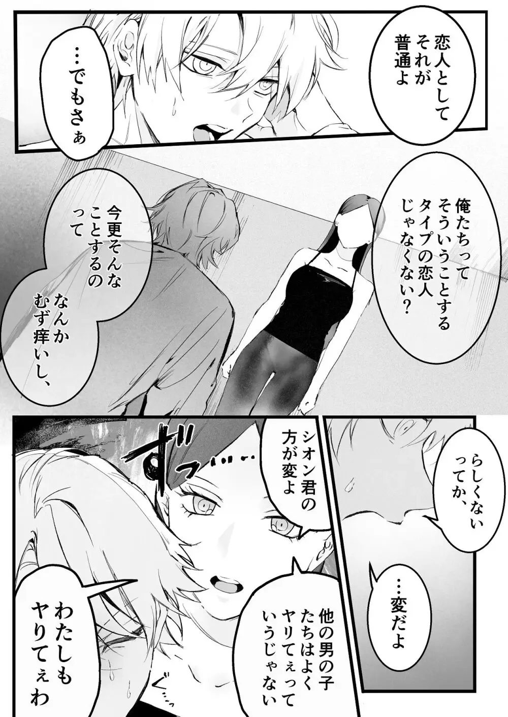 ヤンキー系のイケメン彼氏とは同棲2ヶ月にして一度もエッチを行っていない大人っぽい美人彼女が意を決して色仕掛けをしても伝わらず直球で求めて緊張のラブラブエッチ29