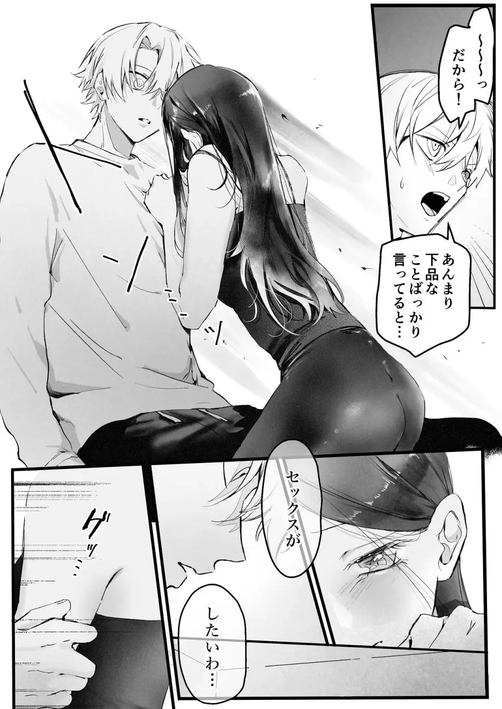 ヤンキー系のイケメン彼氏とは同棲2ヶ月にして一度もエッチを行っていない大人っぽい美人彼女が意を決して色仕掛けをしても伝わらず直球で求めて緊張のラブラブエッチ30