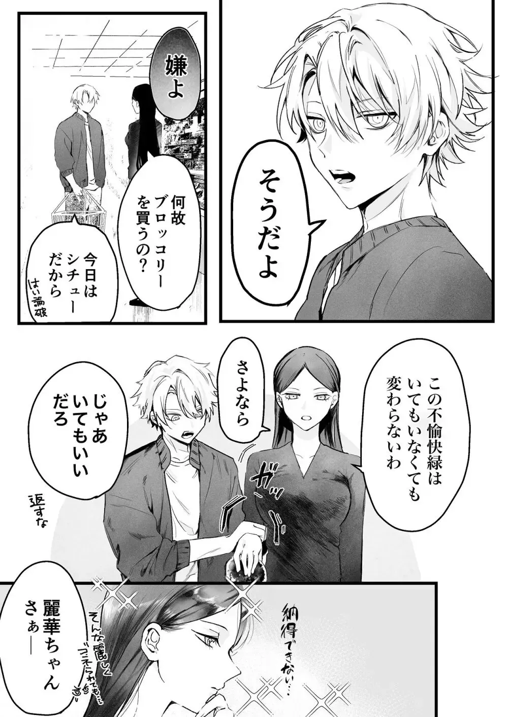 ヤンキー系のイケメン彼氏とは同棲2ヶ月にして一度もエッチを行っていない大人っぽい美人彼女が意を決して色仕掛けをしても伝わらず直球で求めて緊張のラブラブエッチ4