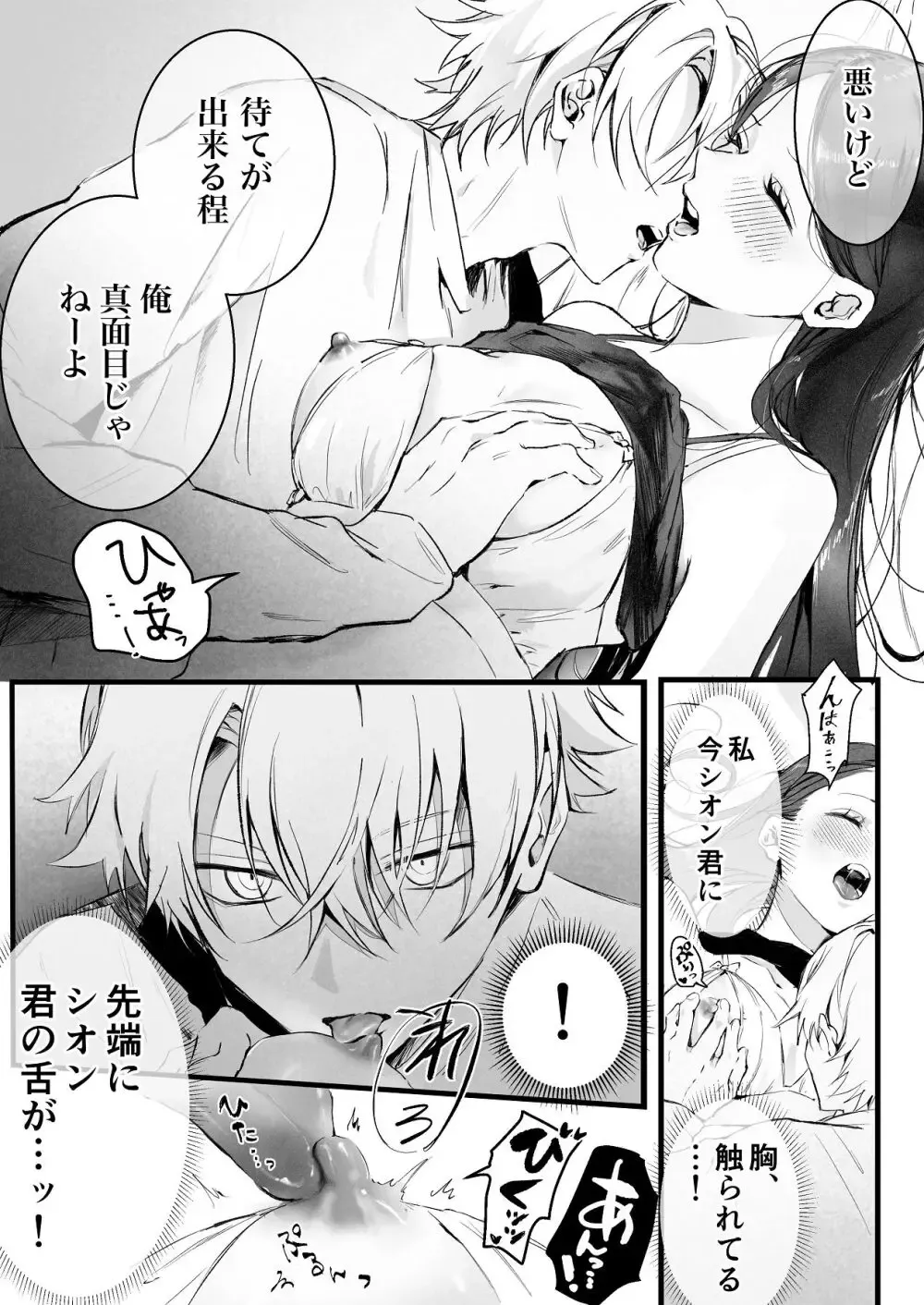 ヤンキー系のイケメン彼氏とは同棲2ヶ月にして一度もエッチを行っていない大人っぽい美人彼女が意を決して色仕掛けをしても伝わらず直球で求めて緊張のラブラブエッチ34