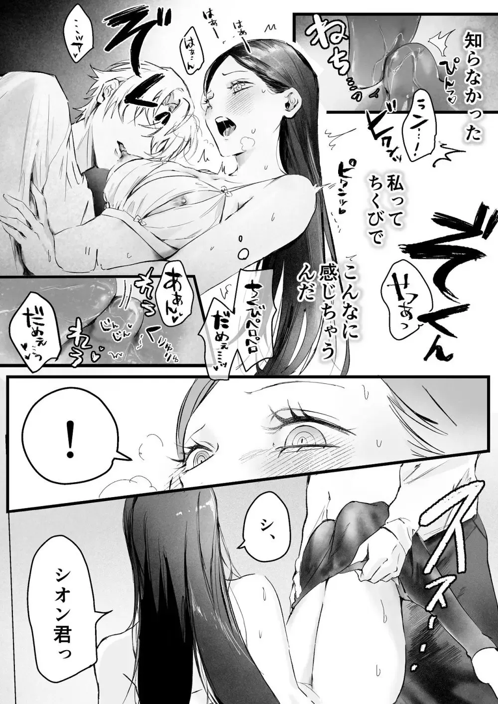 ヤンキー系のイケメン彼氏とは同棲2ヶ月にして一度もエッチを行っていない大人っぽい美人彼女が意を決して色仕掛けをしても伝わらず直球で求めて緊張のラブラブエッチ36