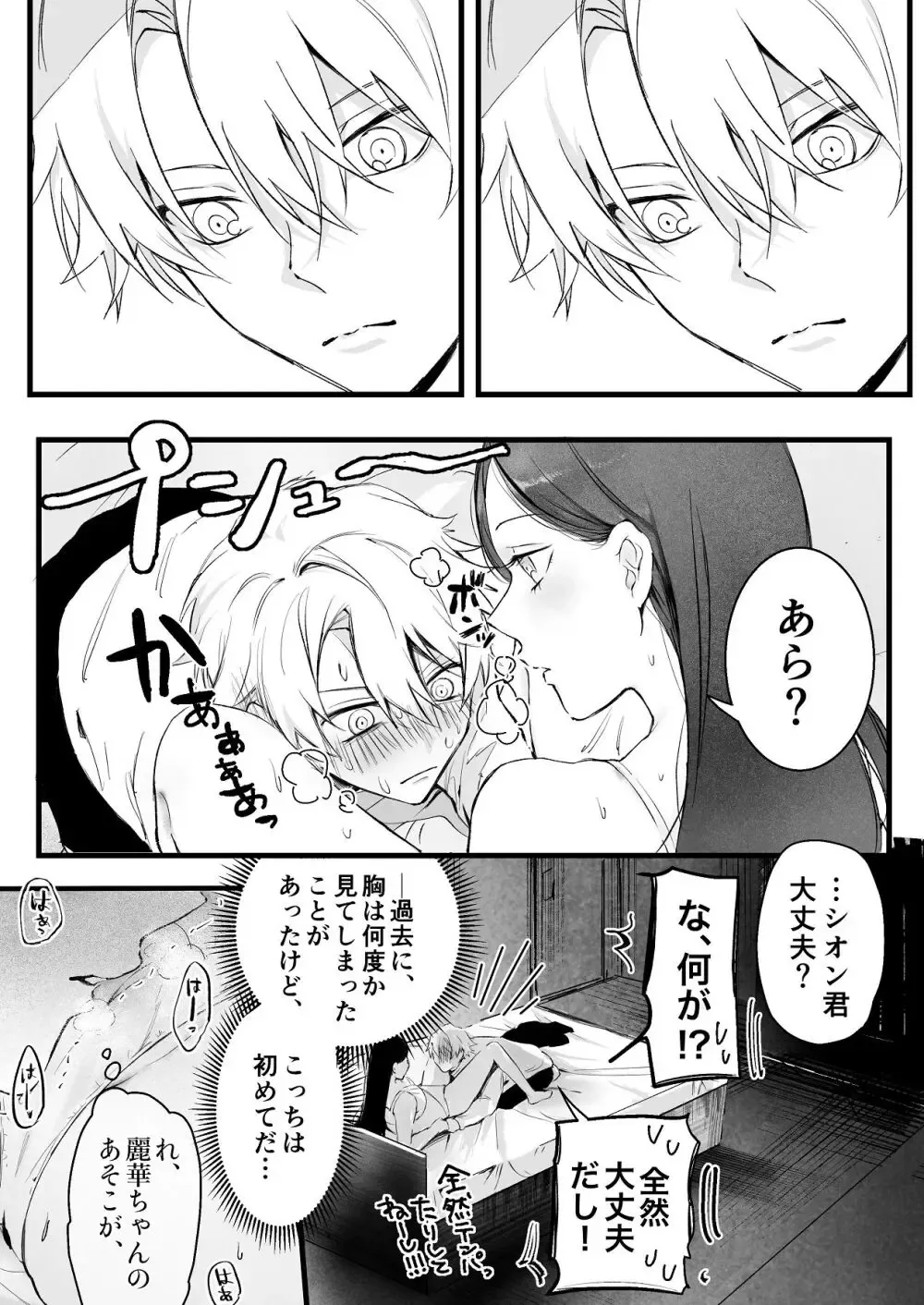 ヤンキー系のイケメン彼氏とは同棲2ヶ月にして一度もエッチを行っていない大人っぽい美人彼女が意を決して色仕掛けをしても伝わらず直球で求めて緊張のラブラブエッチ39