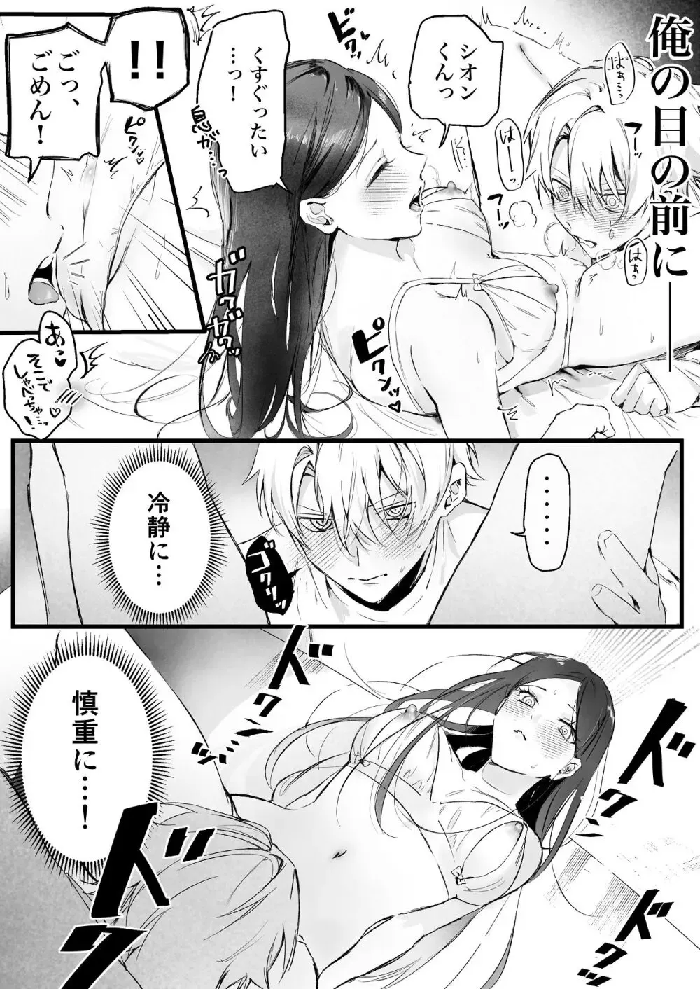 ヤンキー系のイケメン彼氏とは同棲2ヶ月にして一度もエッチを行っていない大人っぽい美人彼女が意を決して色仕掛けをしても伝わらず直球で求めて緊張のラブラブエッチ40