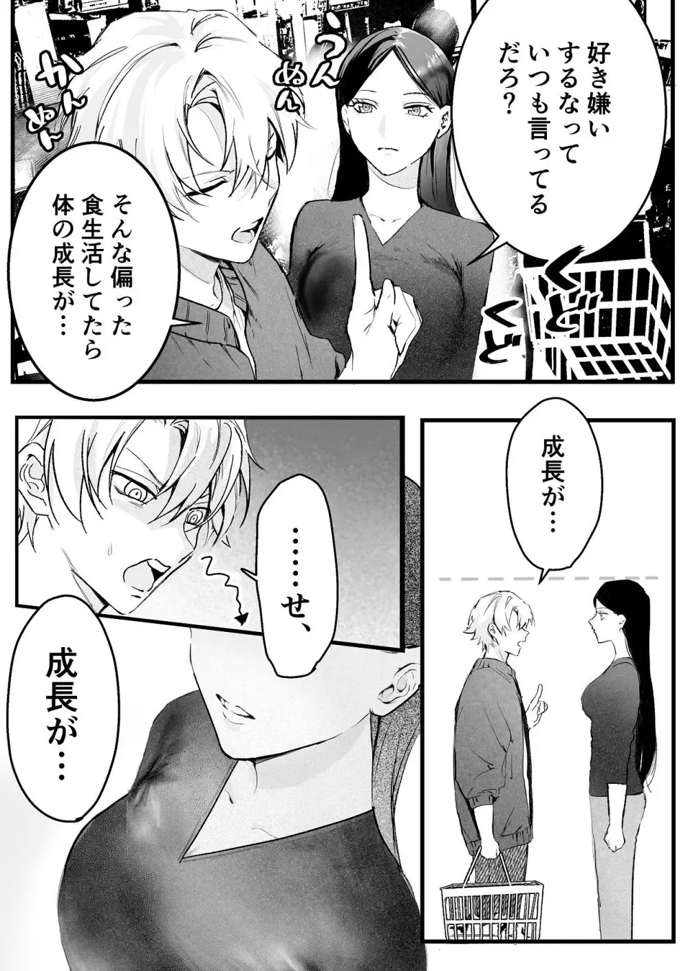 ヤンキー系のイケメン彼氏とは同棲2ヶ月にして一度もエッチを行っていない大人っぽい美人彼女が意を決して色仕掛けをしても伝わらず直球で求めて緊張のラブラブエッチ5