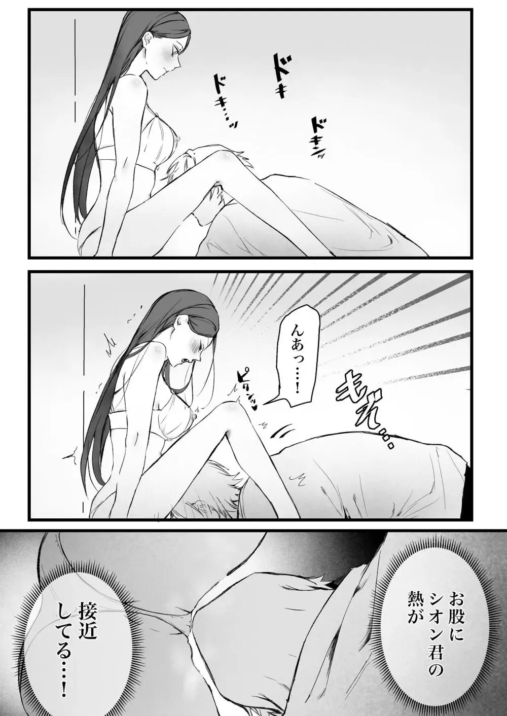 ヤンキー系のイケメン彼氏とは同棲2ヶ月にして一度もエッチを行っていない大人っぽい美人彼女が意を決して色仕掛けをしても伝わらず直球で求めて緊張のラブラブエッチ41