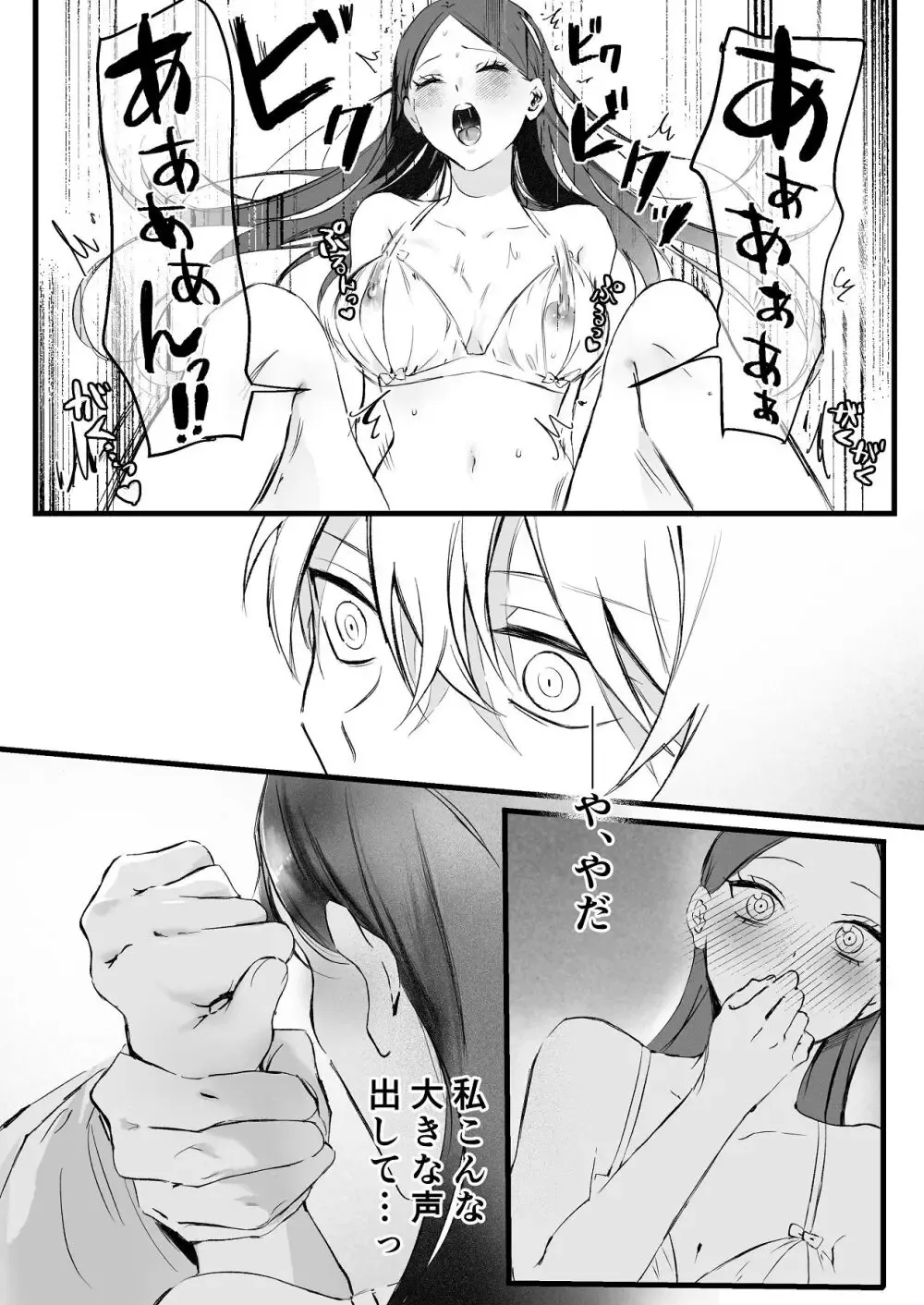 ヤンキー系のイケメン彼氏とは同棲2ヶ月にして一度もエッチを行っていない大人っぽい美人彼女が意を決して色仕掛けをしても伝わらず直球で求めて緊張のラブラブエッチ43