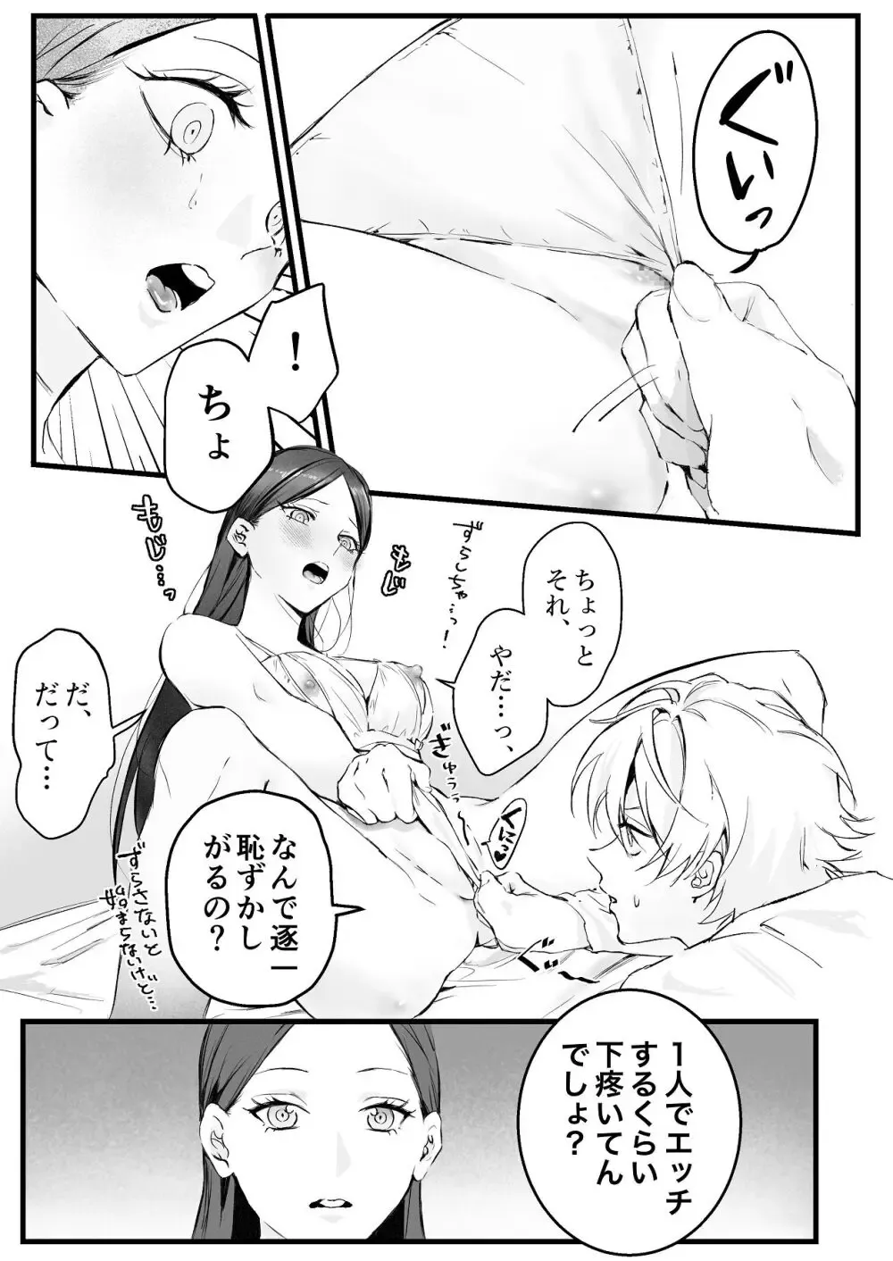 ヤンキー系のイケメン彼氏とは同棲2ヶ月にして一度もエッチを行っていない大人っぽい美人彼女が意を決して色仕掛けをしても伝わらず直球で求めて緊張のラブラブエッチ45