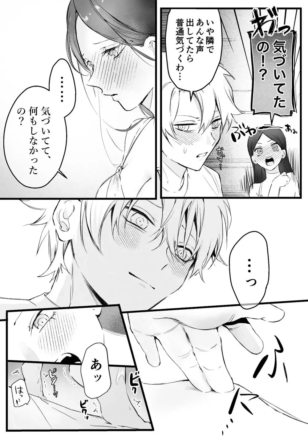 ヤンキー系のイケメン彼氏とは同棲2ヶ月にして一度もエッチを行っていない大人っぽい美人彼女が意を決して色仕掛けをしても伝わらず直球で求めて緊張のラブラブエッチ46