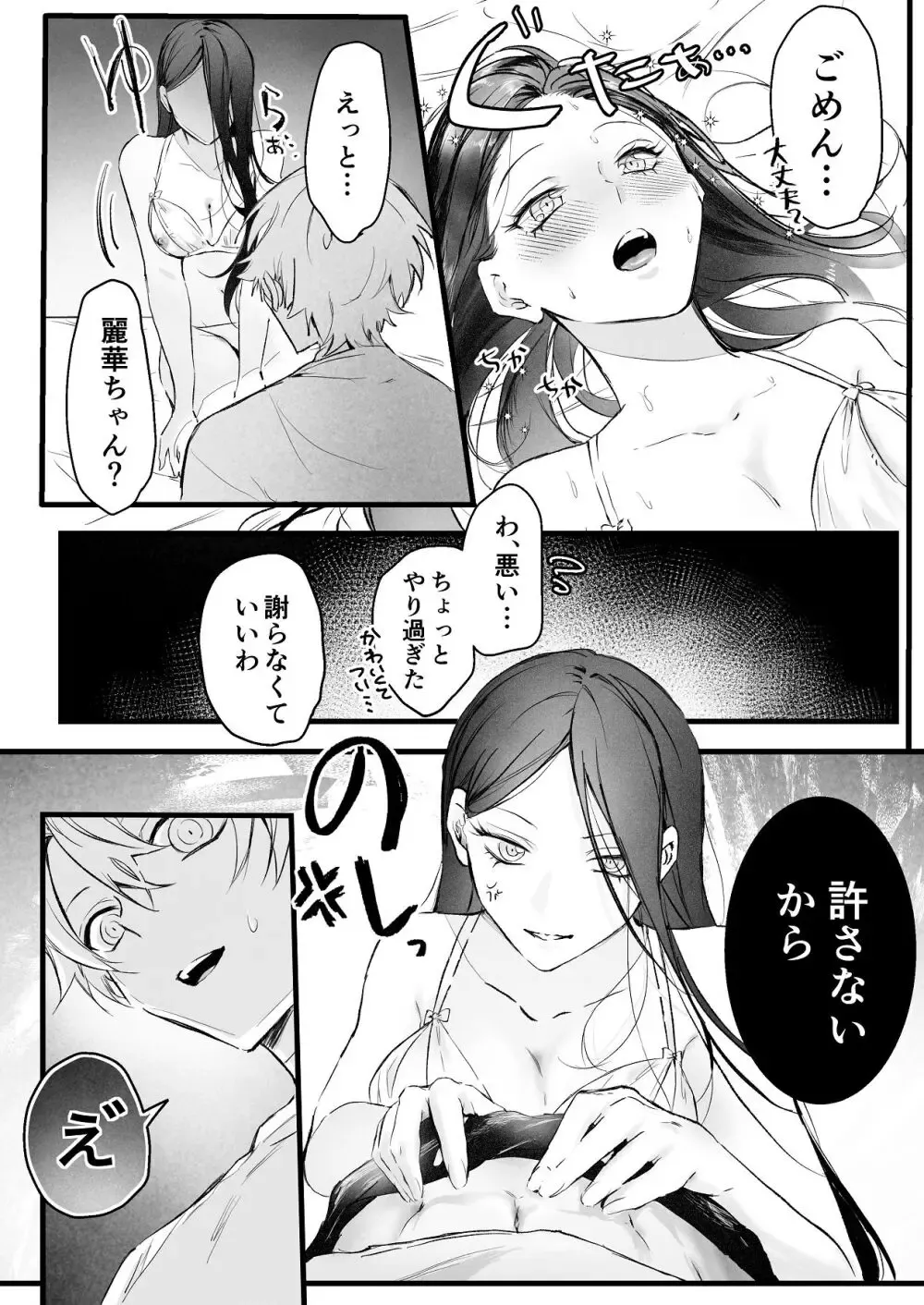 ヤンキー系のイケメン彼氏とは同棲2ヶ月にして一度もエッチを行っていない大人っぽい美人彼女が意を決して色仕掛けをしても伝わらず直球で求めて緊張のラブラブエッチ51