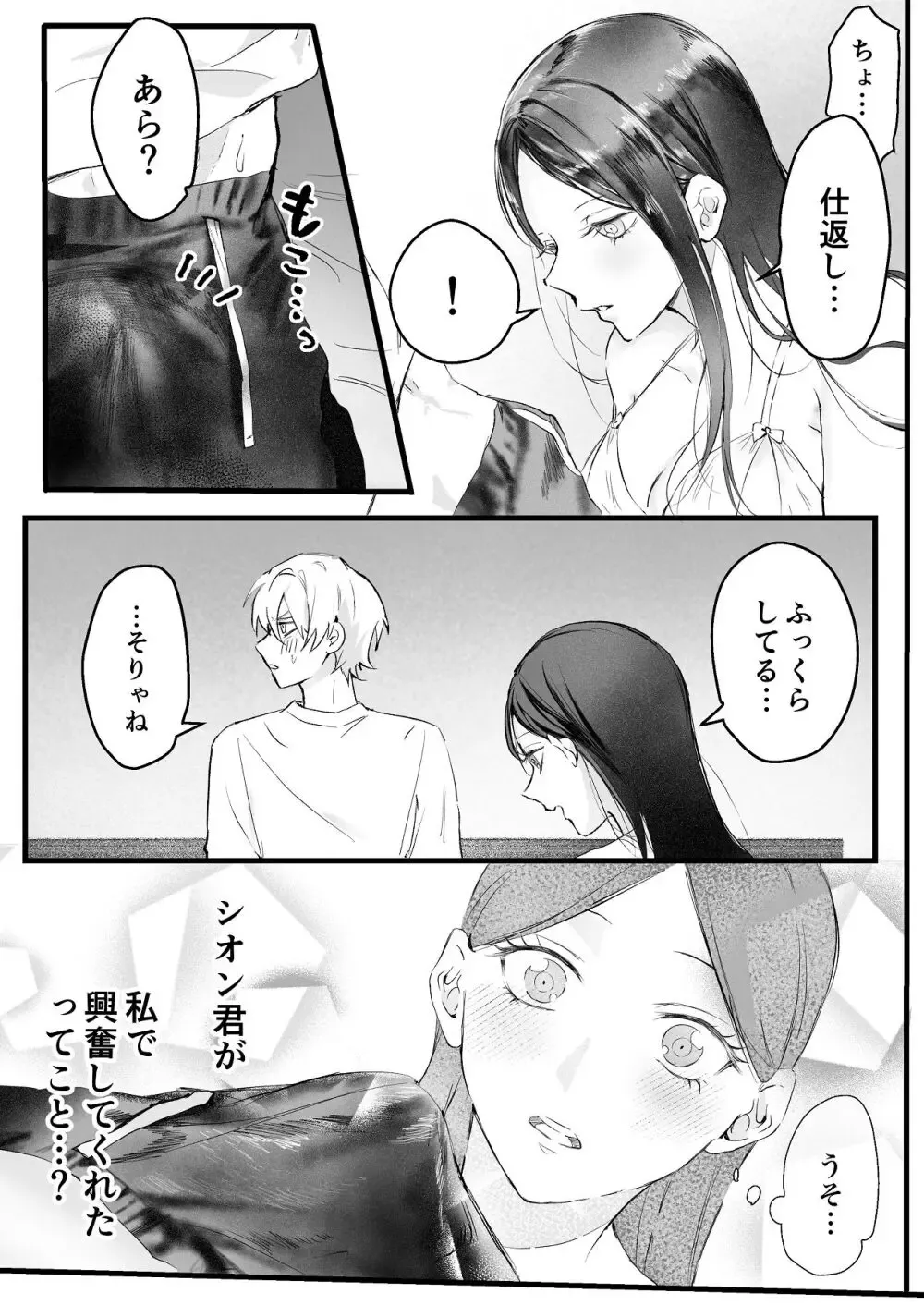 ヤンキー系のイケメン彼氏とは同棲2ヶ月にして一度もエッチを行っていない大人っぽい美人彼女が意を決して色仕掛けをしても伝わらず直球で求めて緊張のラブラブエッチ52