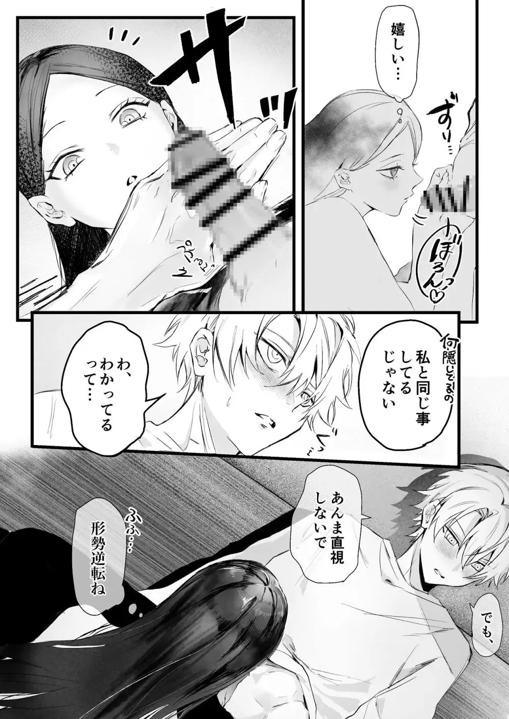 ヤンキー系のイケメン彼氏とは同棲2ヶ月にして一度もエッチを行っていない大人っぽい美人彼女が意を決して色仕掛けをしても伝わらず直球で求めて緊張のラブラブエッチ53