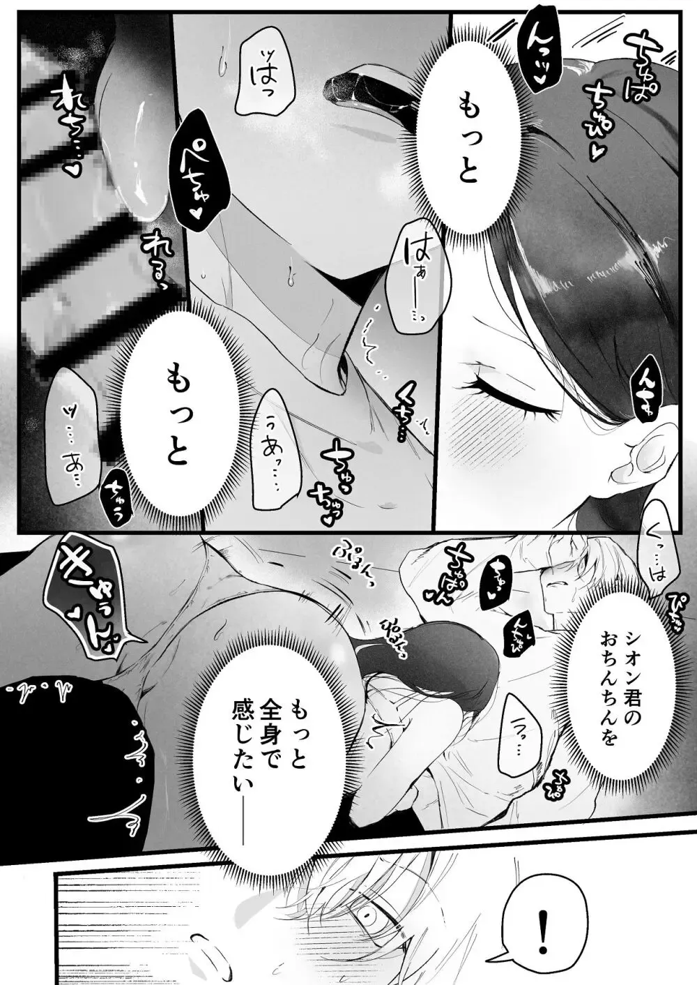 ヤンキー系のイケメン彼氏とは同棲2ヶ月にして一度もエッチを行っていない大人っぽい美人彼女が意を決して色仕掛けをしても伝わらず直球で求めて緊張のラブラブエッチ57