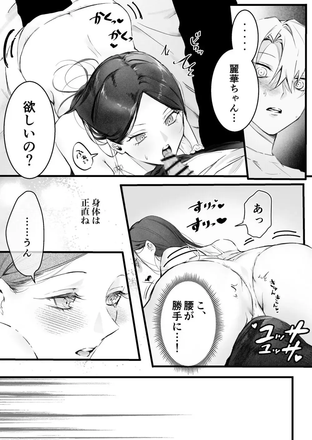 ヤンキー系のイケメン彼氏とは同棲2ヶ月にして一度もエッチを行っていない大人っぽい美人彼女が意を決して色仕掛けをしても伝わらず直球で求めて緊張のラブラブエッチ58