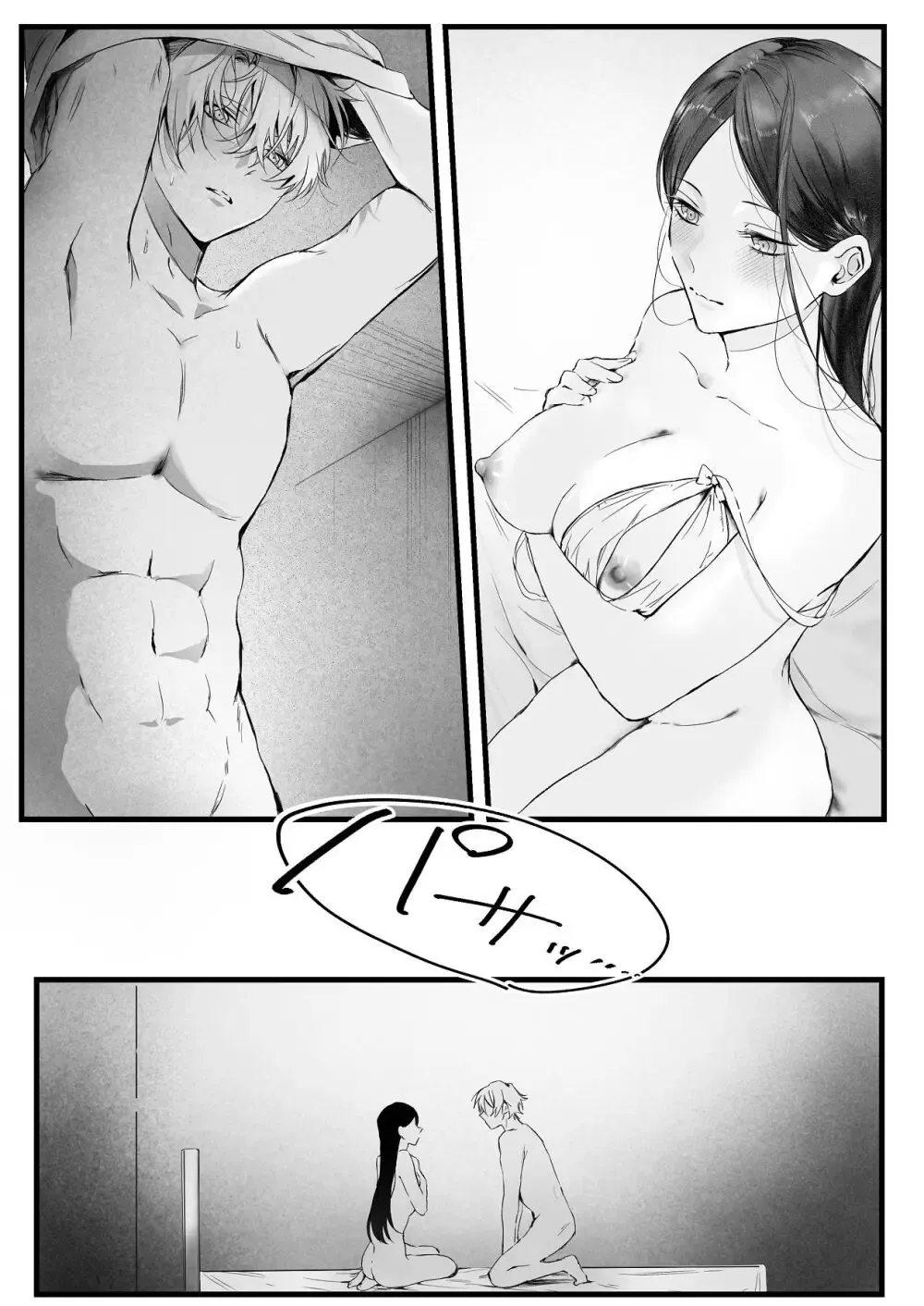 ヤンキー系のイケメン彼氏とは同棲2ヶ月にして一度もエッチを行っていない大人っぽい美人彼女が意を決して色仕掛けをしても伝わらず直球で求めて緊張のラブラブエッチ59