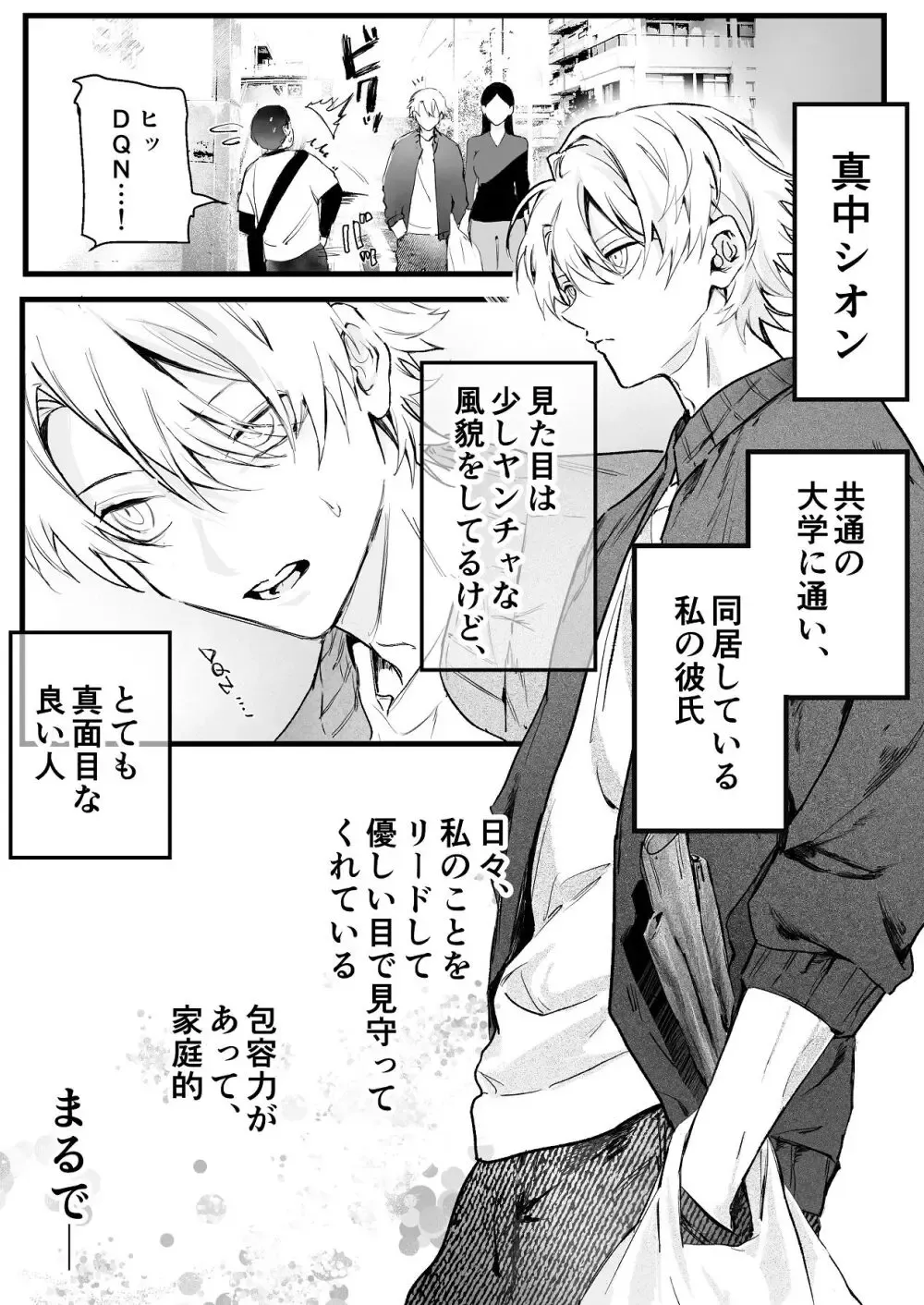 ヤンキー系のイケメン彼氏とは同棲2ヶ月にして一度もエッチを行っていない大人っぽい美人彼女が意を決して色仕掛けをしても伝わらず直球で求めて緊張のラブラブエッチ7