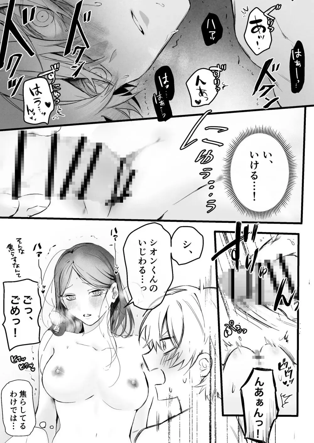 ヤンキー系のイケメン彼氏とは同棲2ヶ月にして一度もエッチを行っていない大人っぽい美人彼女が意を決して色仕掛けをしても伝わらず直球で求めて緊張のラブラブエッチ61