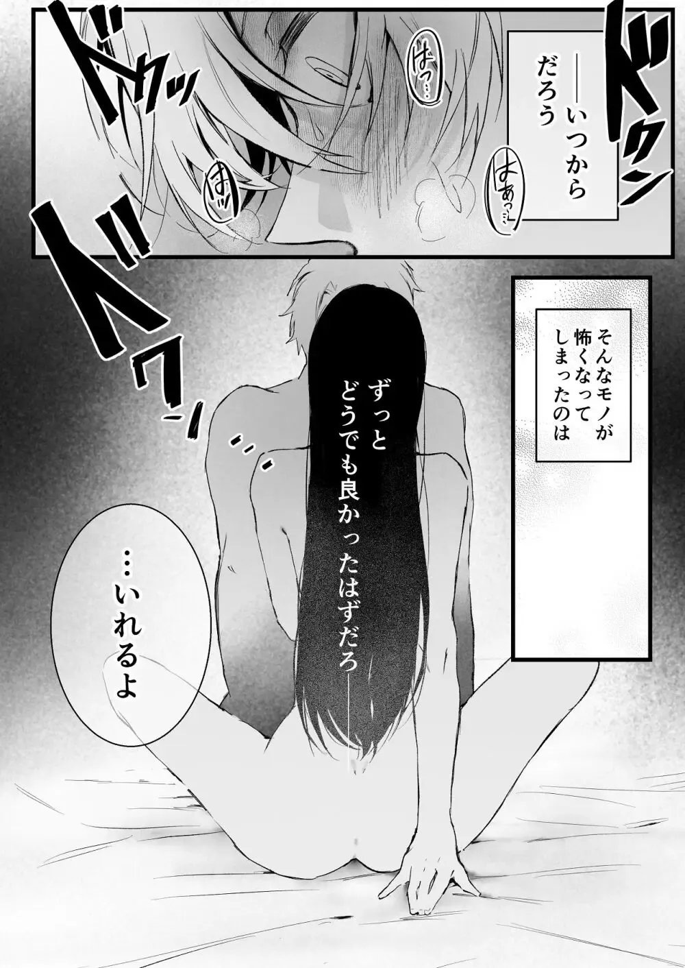 ヤンキー系のイケメン彼氏とは同棲2ヶ月にして一度もエッチを行っていない大人っぽい美人彼女が意を決して色仕掛けをしても伝わらず直球で求めて緊張のラブラブエッチ62