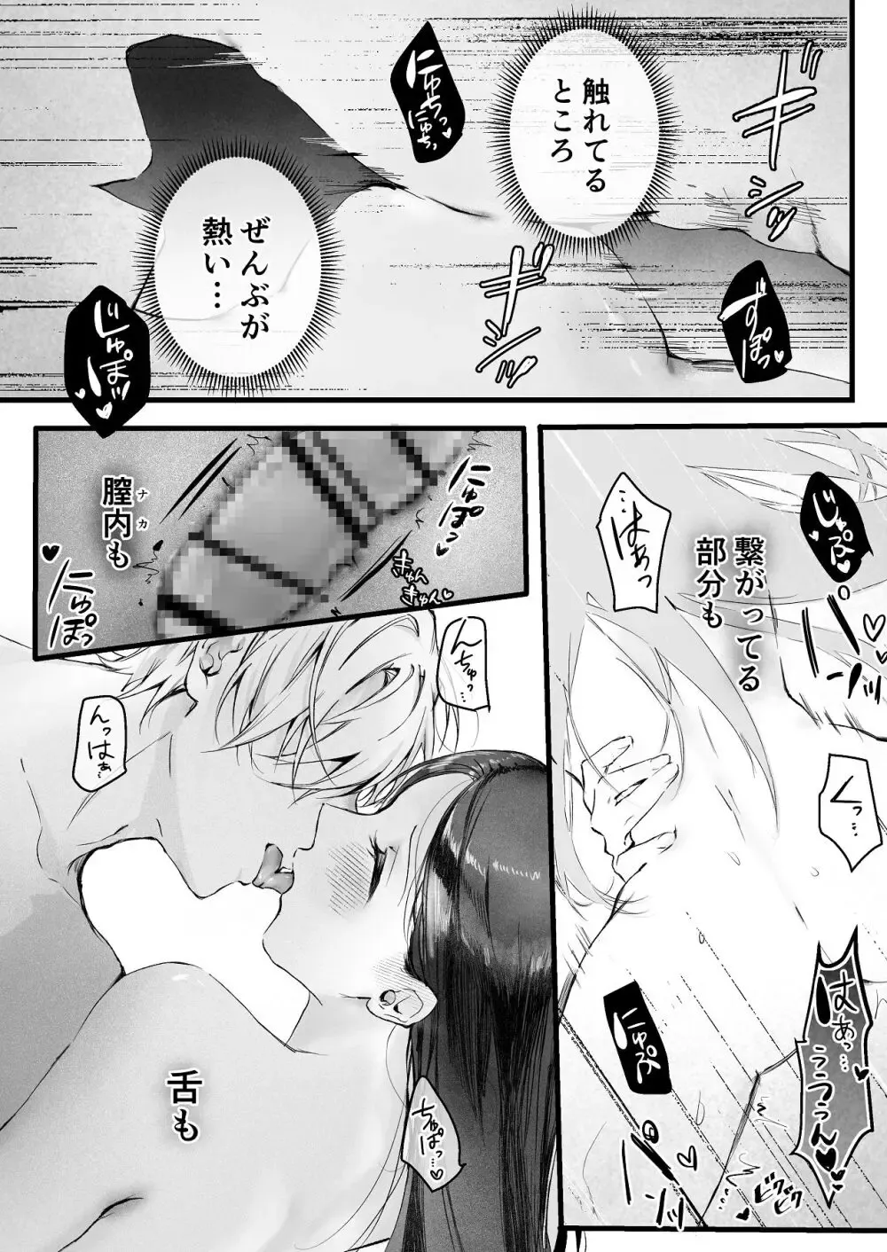 ヤンキー系のイケメン彼氏とは同棲2ヶ月にして一度もエッチを行っていない大人っぽい美人彼女が意を決して色仕掛けをしても伝わらず直球で求めて緊張のラブラブエッチ65