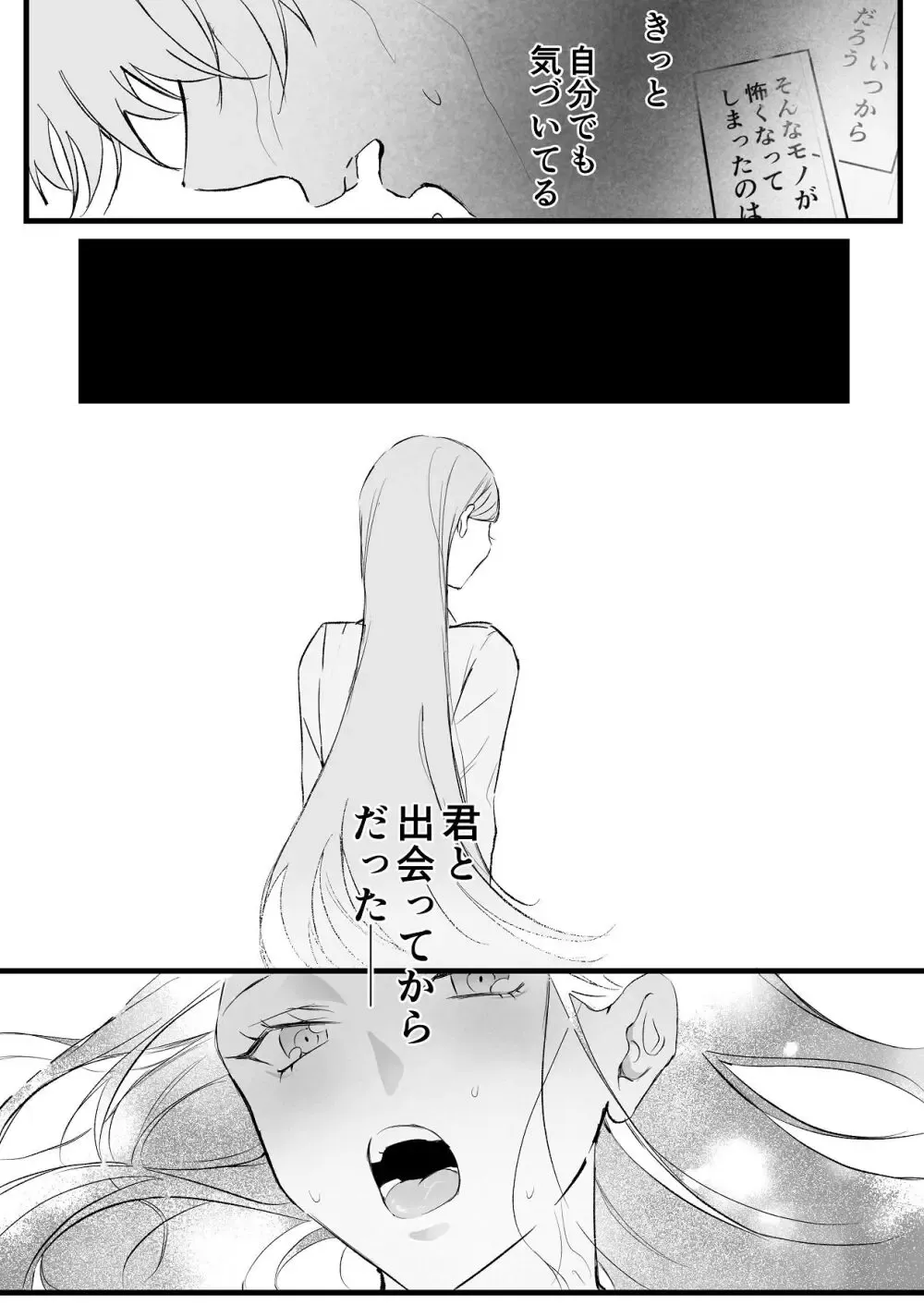 ヤンキー系のイケメン彼氏とは同棲2ヶ月にして一度もエッチを行っていない大人っぽい美人彼女が意を決して色仕掛けをしても伝わらず直球で求めて緊張のラブラブエッチ67