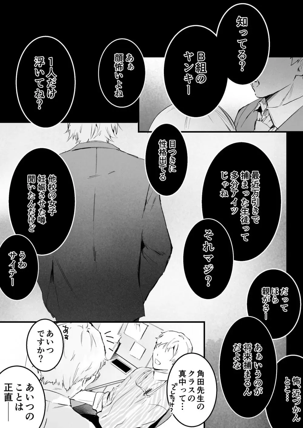 ヤンキー系のイケメン彼氏とは同棲2ヶ月にして一度もエッチを行っていない大人っぽい美人彼女が意を決して色仕掛けをしても伝わらず直球で求めて緊張のラブラブエッチ68