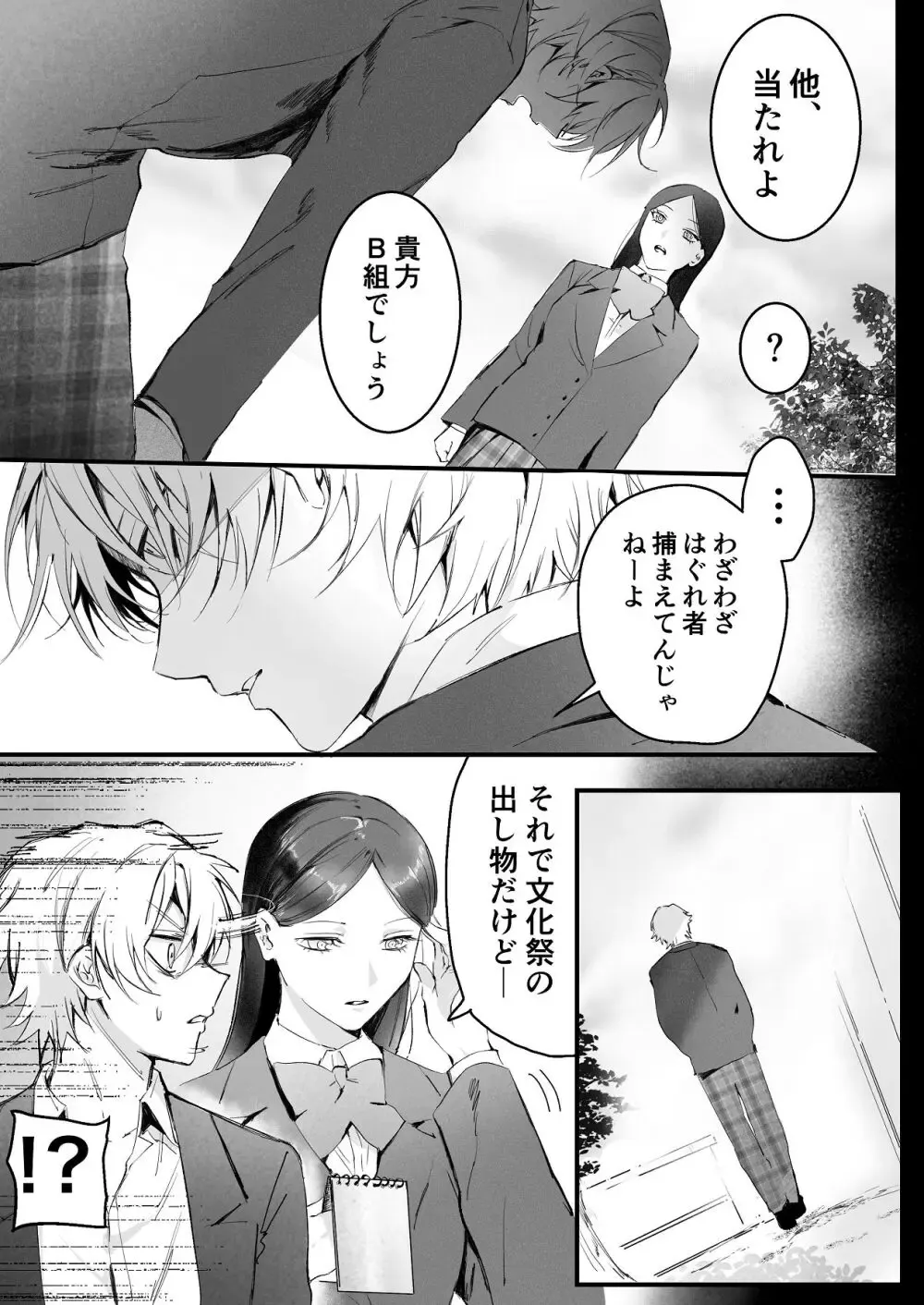 ヤンキー系のイケメン彼氏とは同棲2ヶ月にして一度もエッチを行っていない大人っぽい美人彼女が意を決して色仕掛けをしても伝わらず直球で求めて緊張のラブラブエッチ70