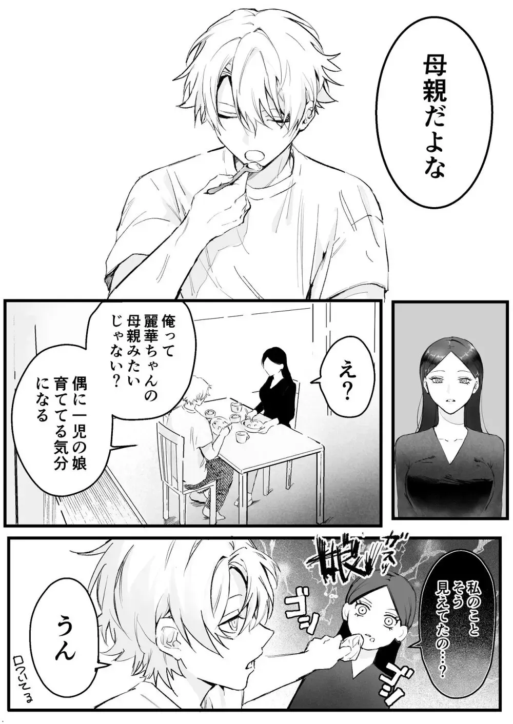 ヤンキー系のイケメン彼氏とは同棲2ヶ月にして一度もエッチを行っていない大人っぽい美人彼女が意を決して色仕掛けをしても伝わらず直球で求めて緊張のラブラブエッチ8