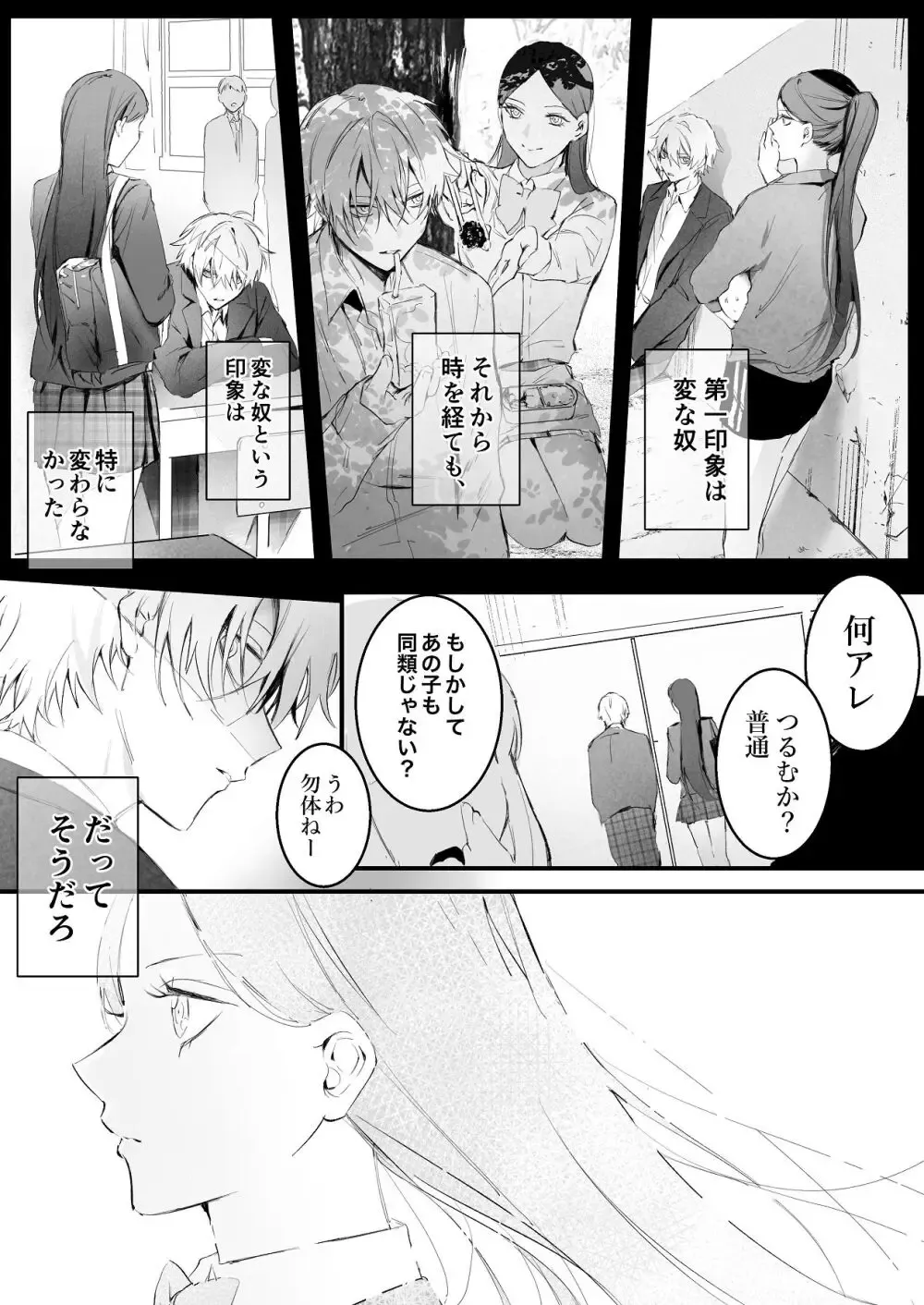 ヤンキー系のイケメン彼氏とは同棲2ヶ月にして一度もエッチを行っていない大人っぽい美人彼女が意を決して色仕掛けをしても伝わらず直球で求めて緊張のラブラブエッチ71