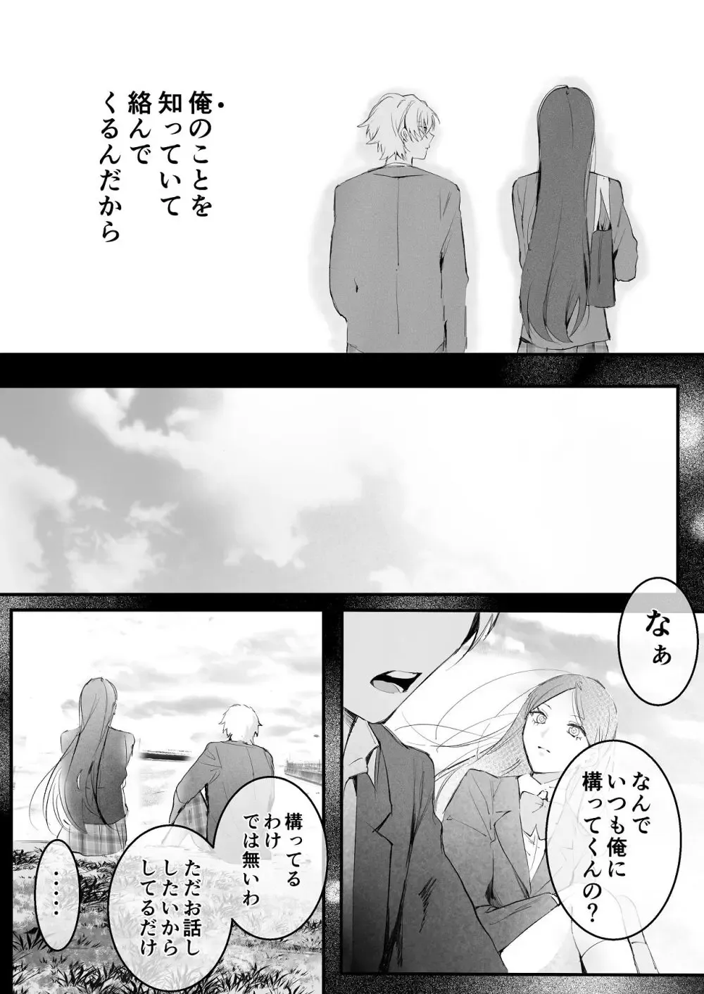 ヤンキー系のイケメン彼氏とは同棲2ヶ月にして一度もエッチを行っていない大人っぽい美人彼女が意を決して色仕掛けをしても伝わらず直球で求めて緊張のラブラブエッチ72