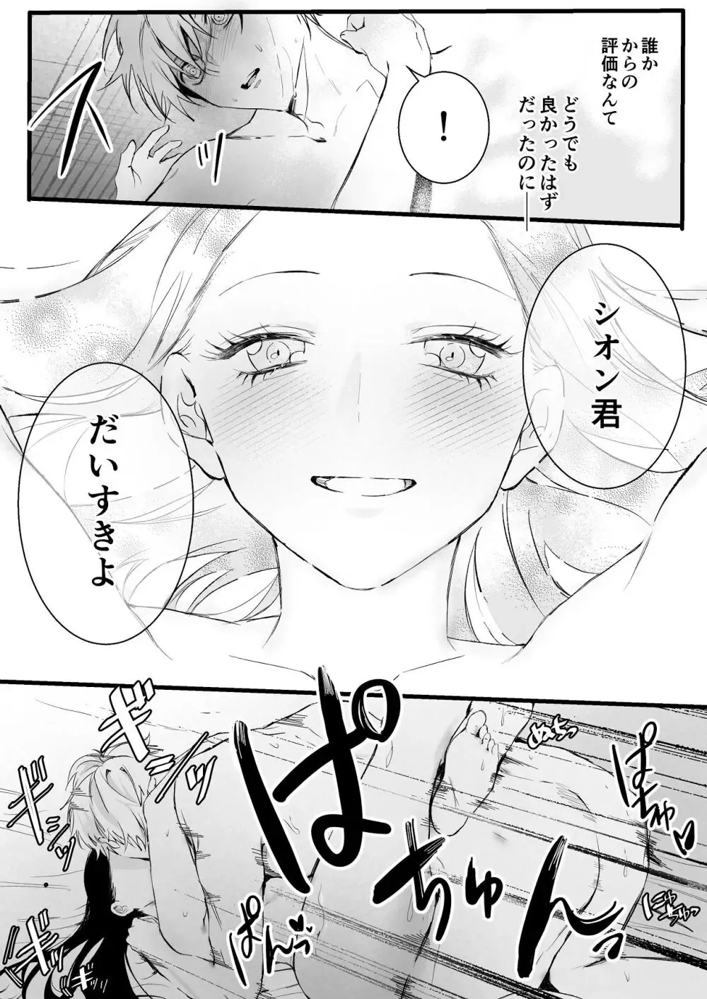 ヤンキー系のイケメン彼氏とは同棲2ヶ月にして一度もエッチを行っていない大人っぽい美人彼女が意を決して色仕掛けをしても伝わらず直球で求めて緊張のラブラブエッチ76