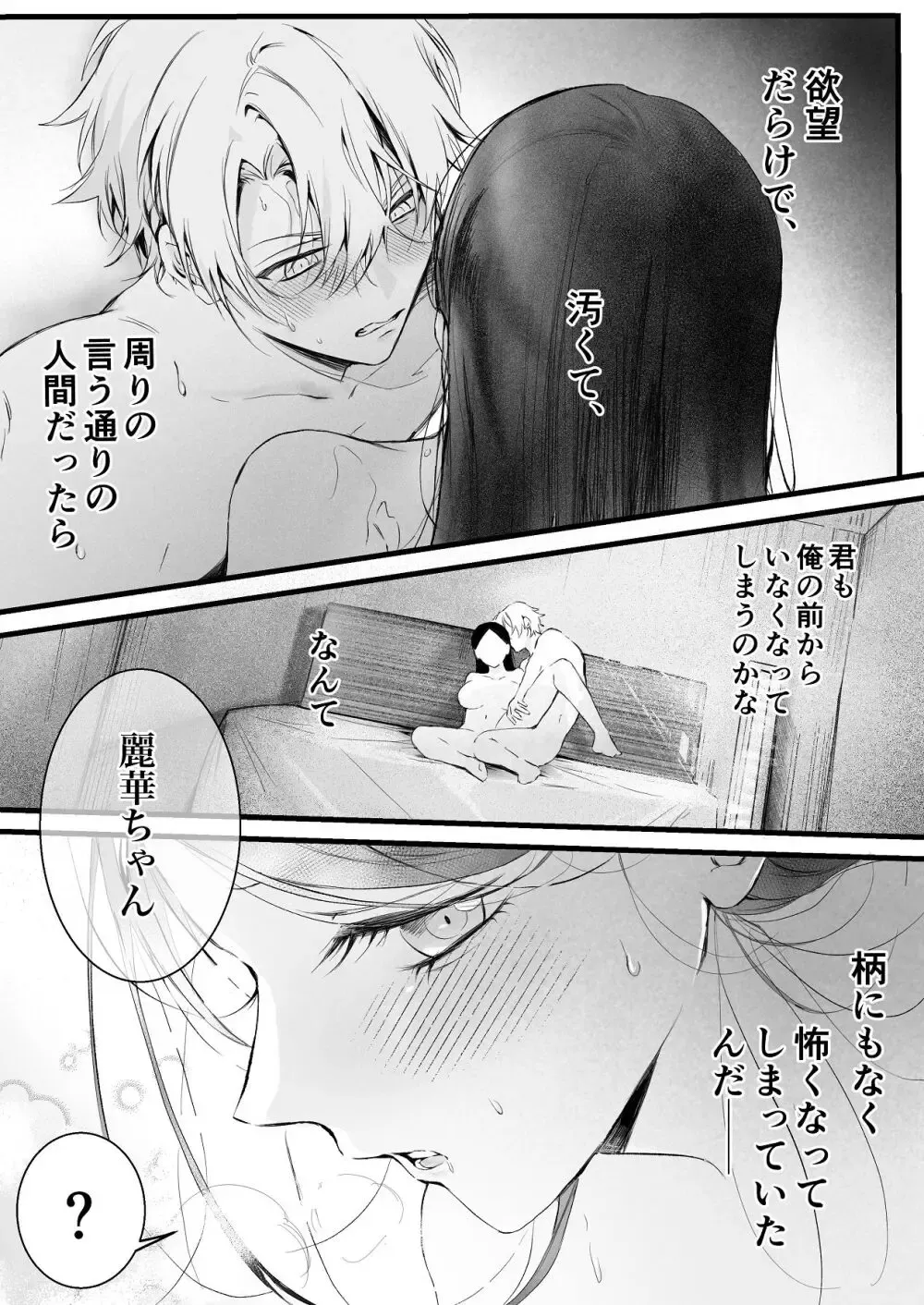 ヤンキー系のイケメン彼氏とは同棲2ヶ月にして一度もエッチを行っていない大人っぽい美人彼女が意を決して色仕掛けをしても伝わらず直球で求めて緊張のラブラブエッチ78