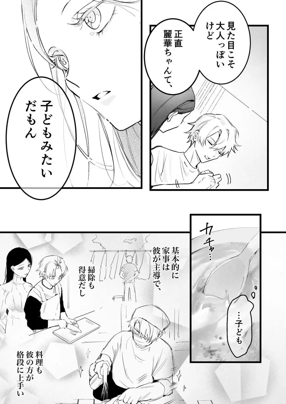 ヤンキー系のイケメン彼氏とは同棲2ヶ月にして一度もエッチを行っていない大人っぽい美人彼女が意を決して色仕掛けをしても伝わらず直球で求めて緊張のラブラブエッチ9